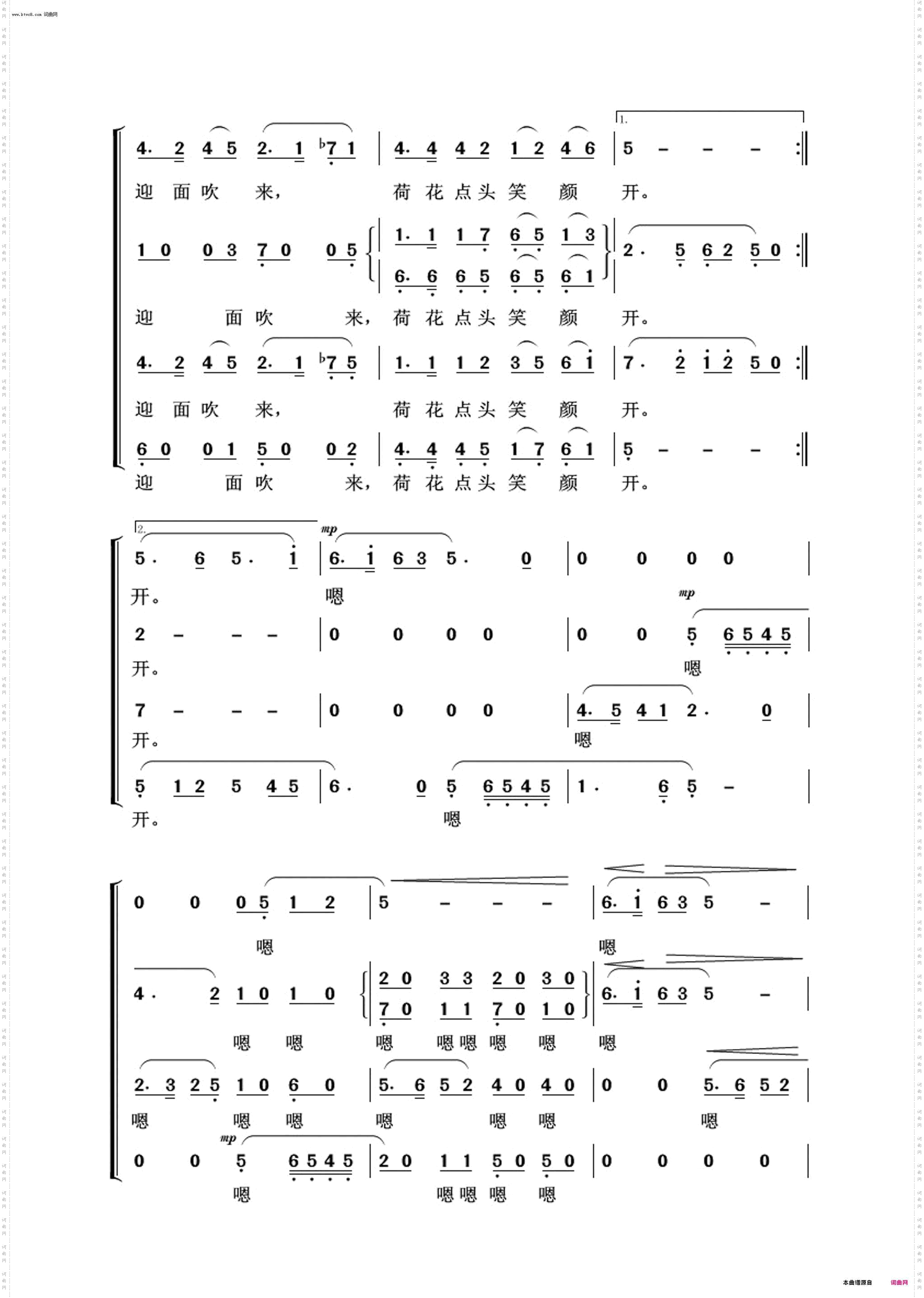 荷花颂_常青放歌