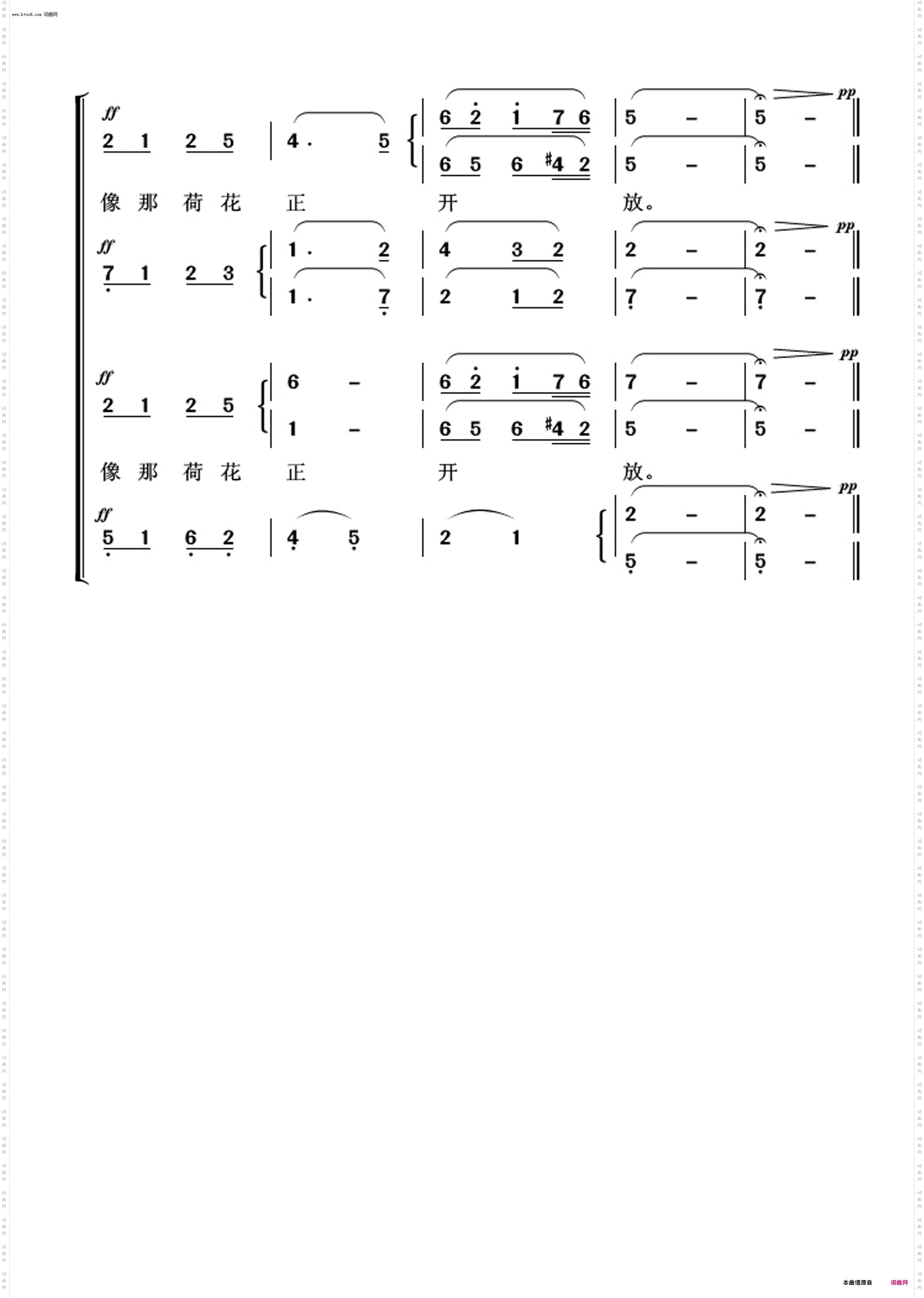 荷花颂_常青放歌