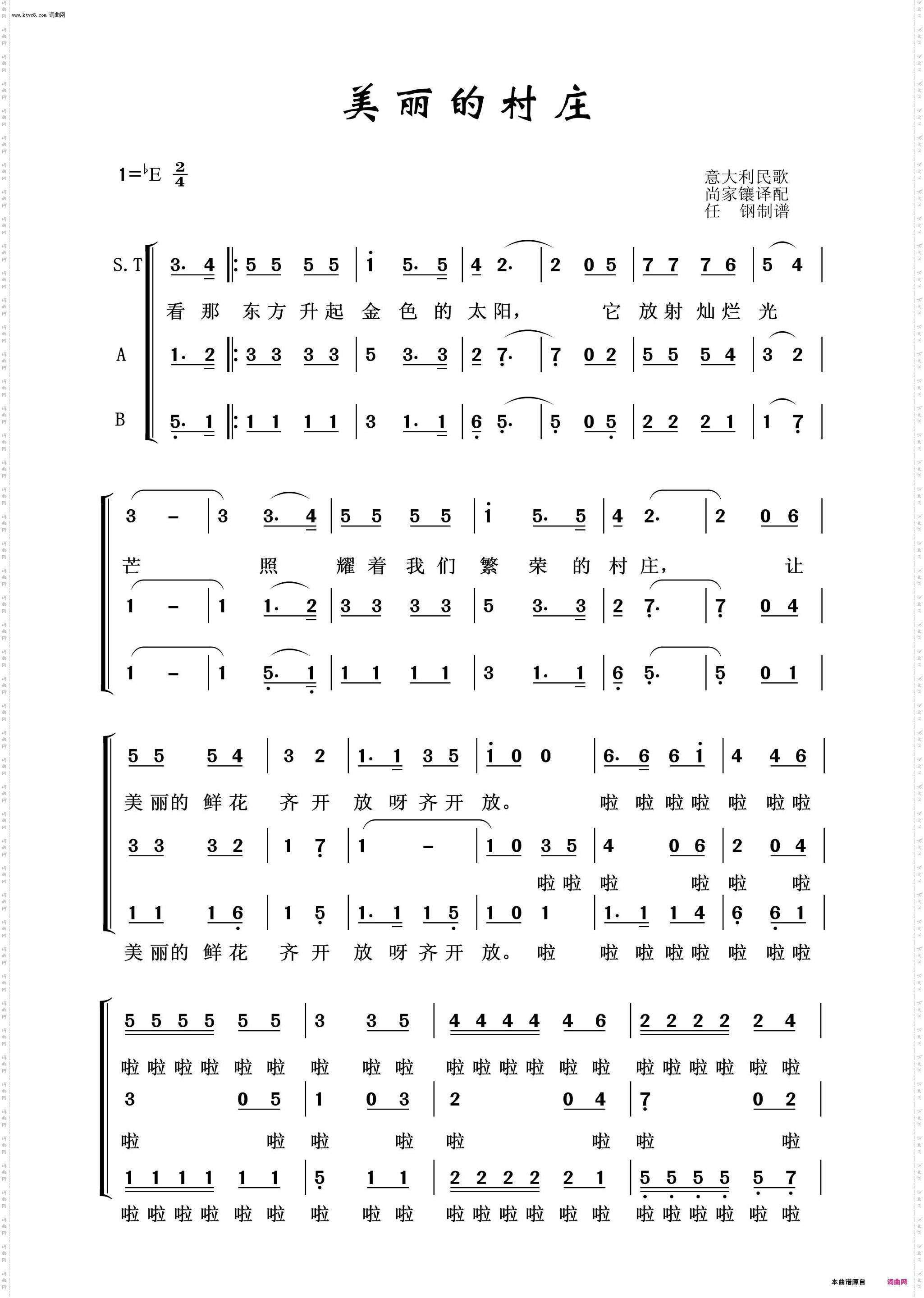 美丽的村庄_常青放歌