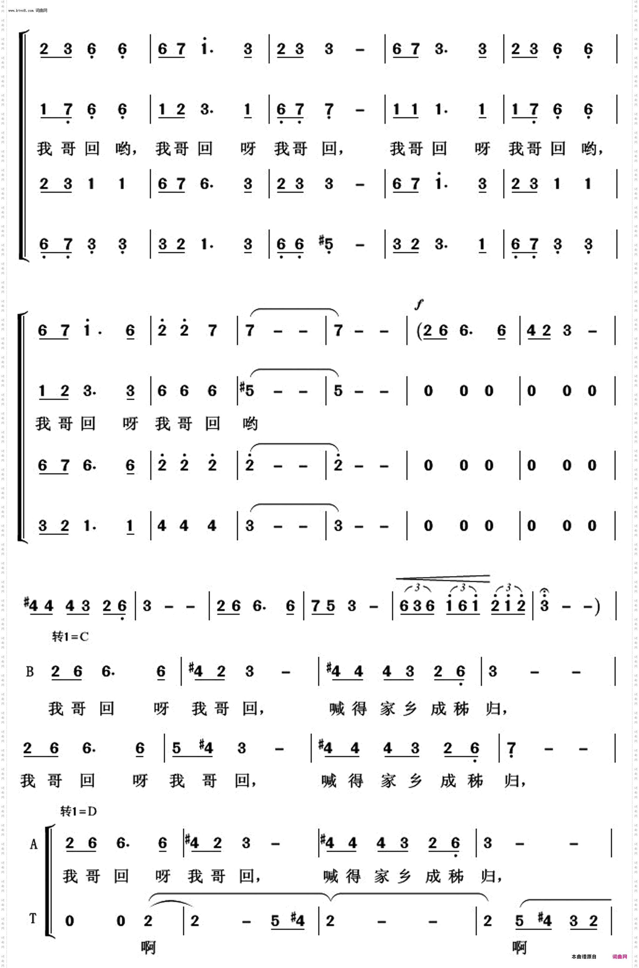 我哥回_常青放歌