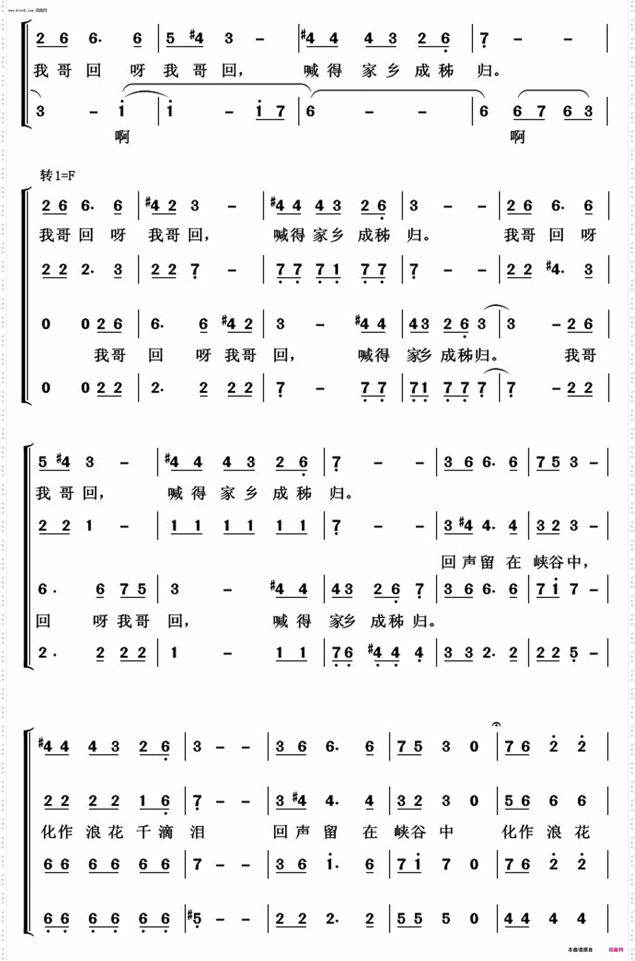 我哥回_常青放歌