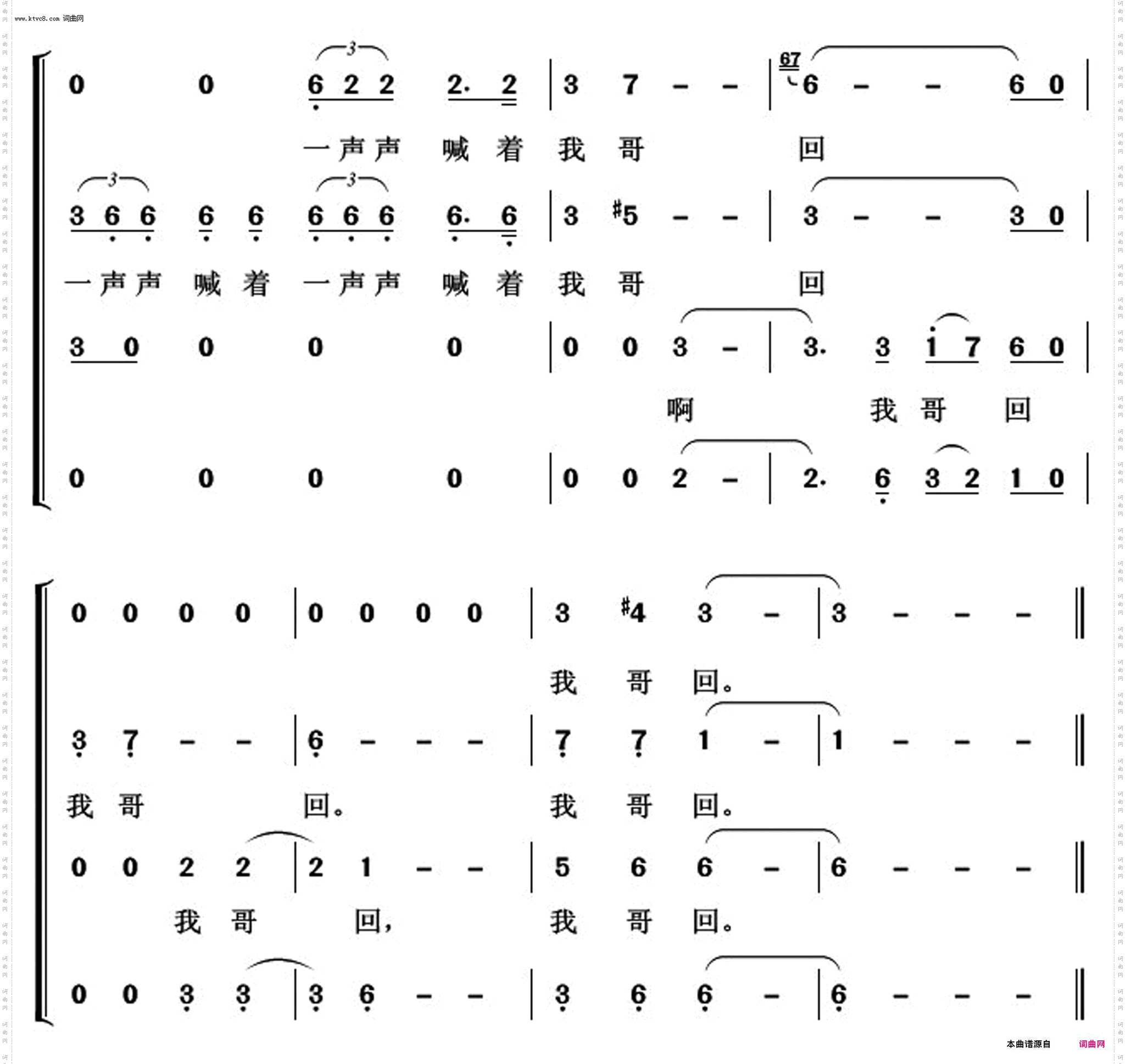 我哥回_常青放歌