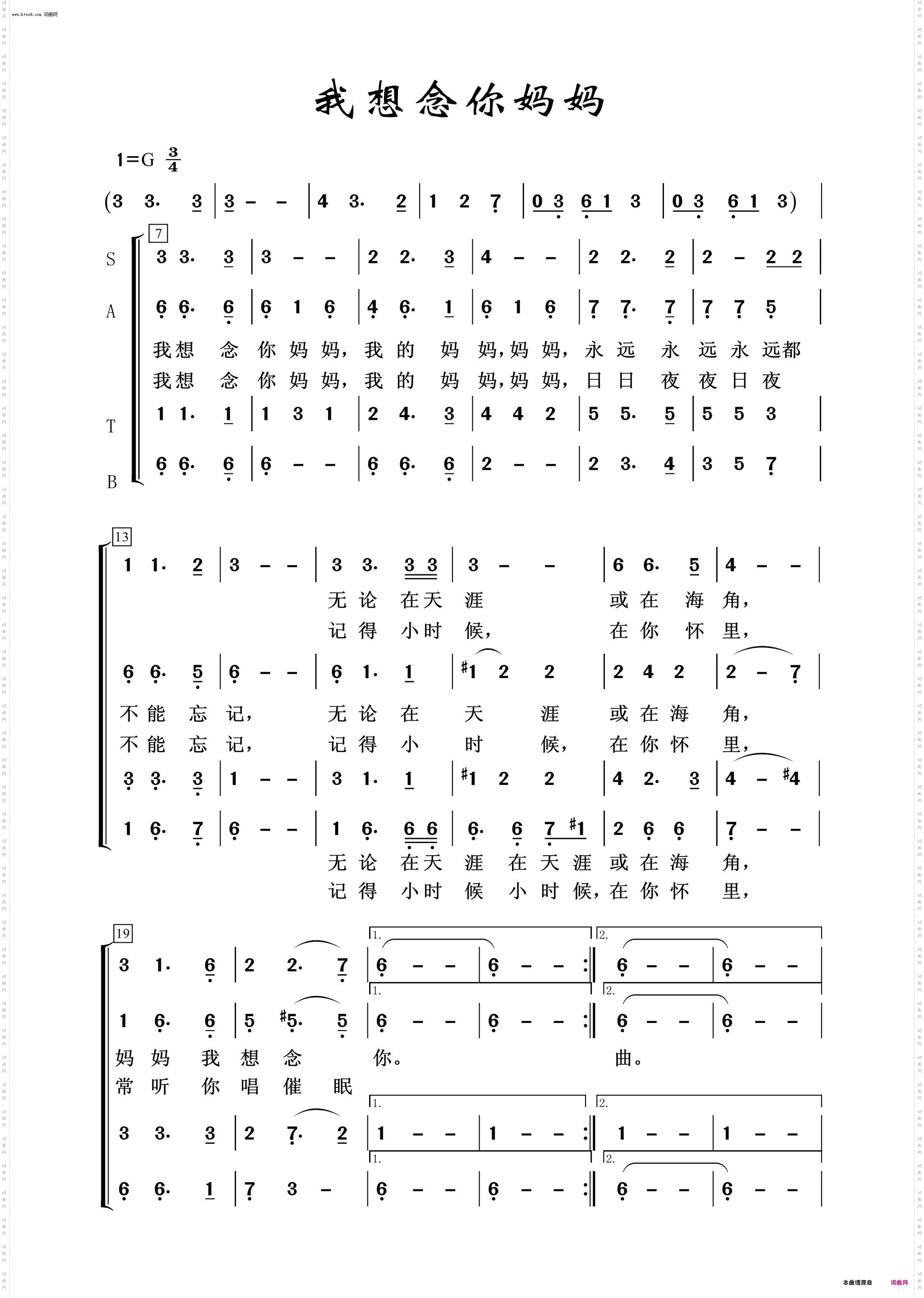 我想你你妈妈_常青放歌