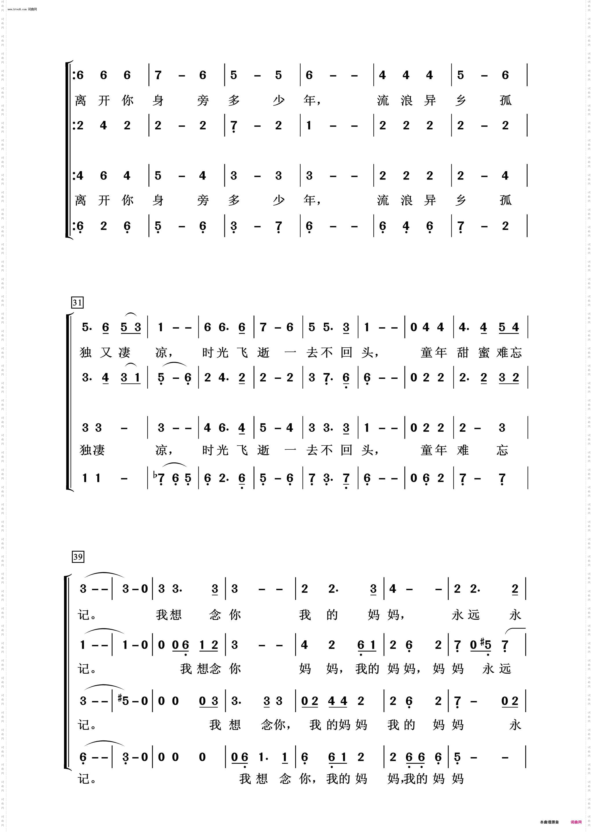 我想你你妈妈_常青放歌