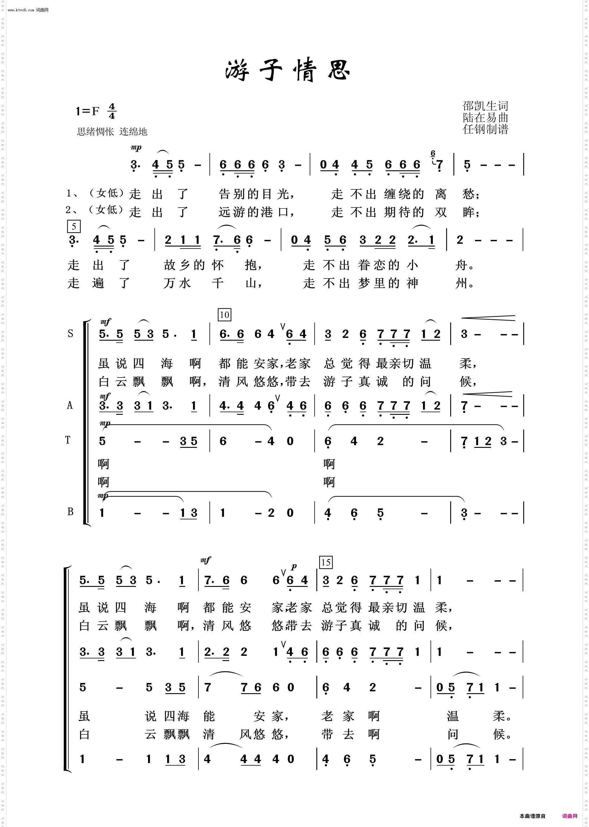 游子情思_常青放歌