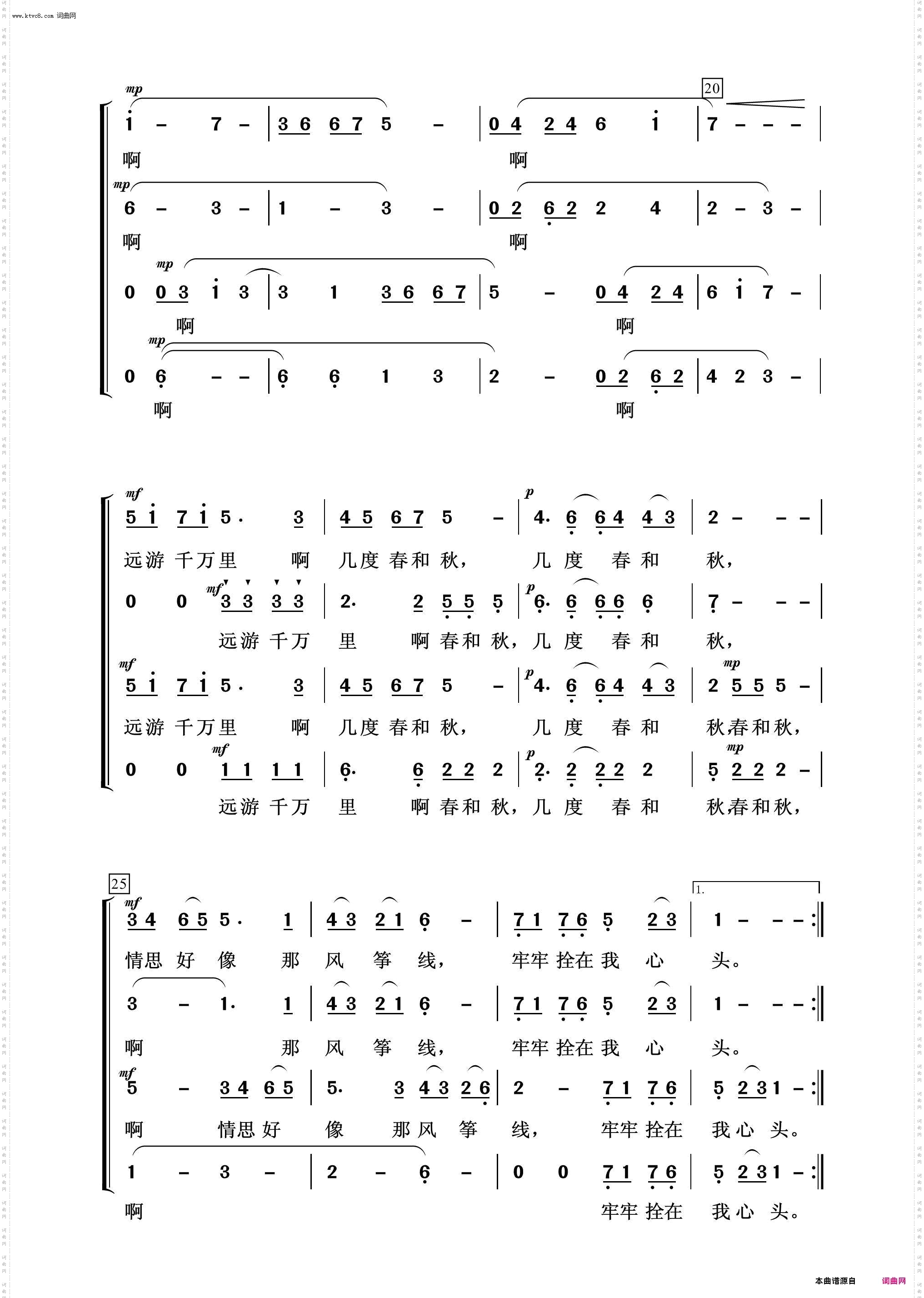 游子情思_常青放歌