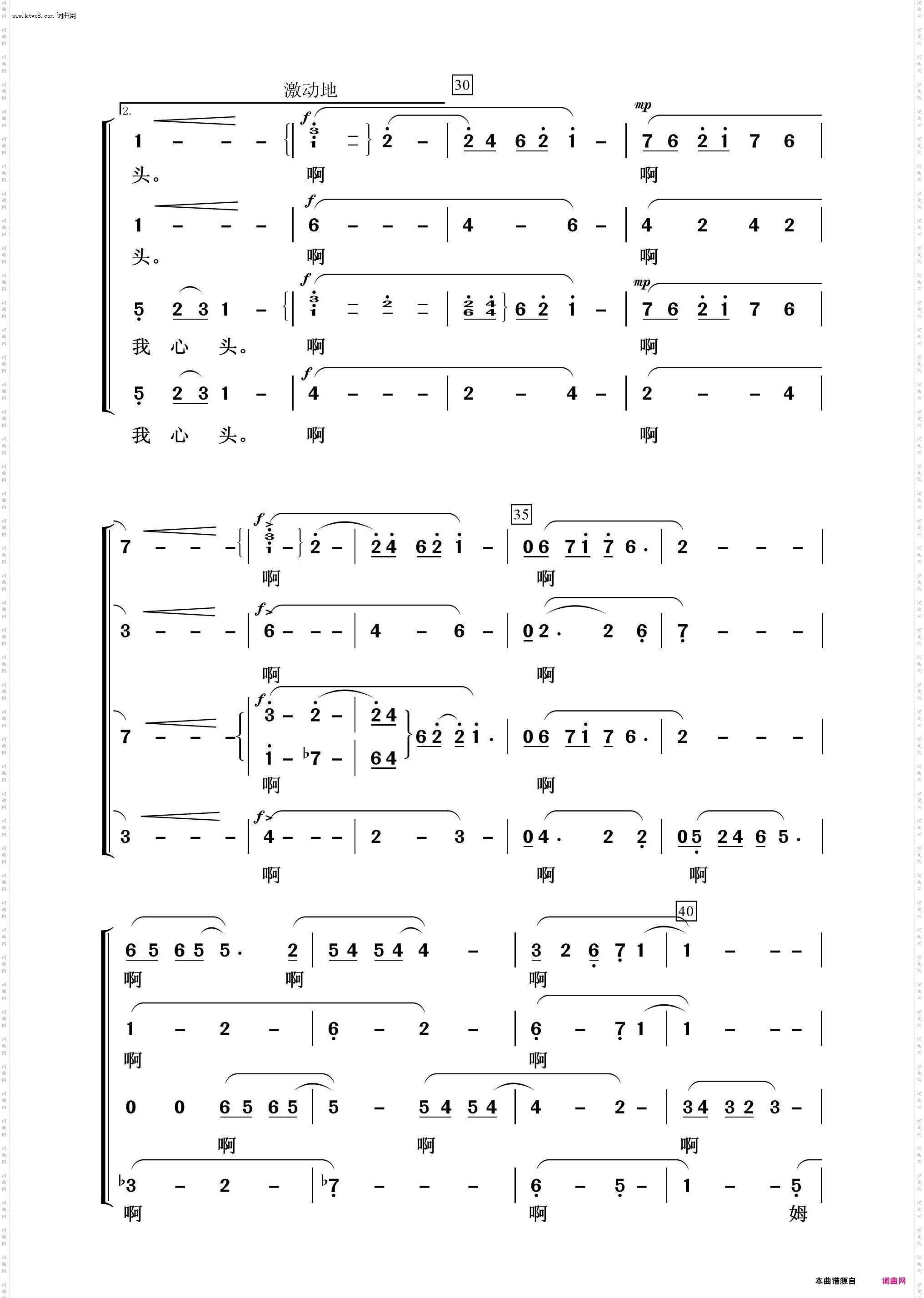游子情思_常青放歌