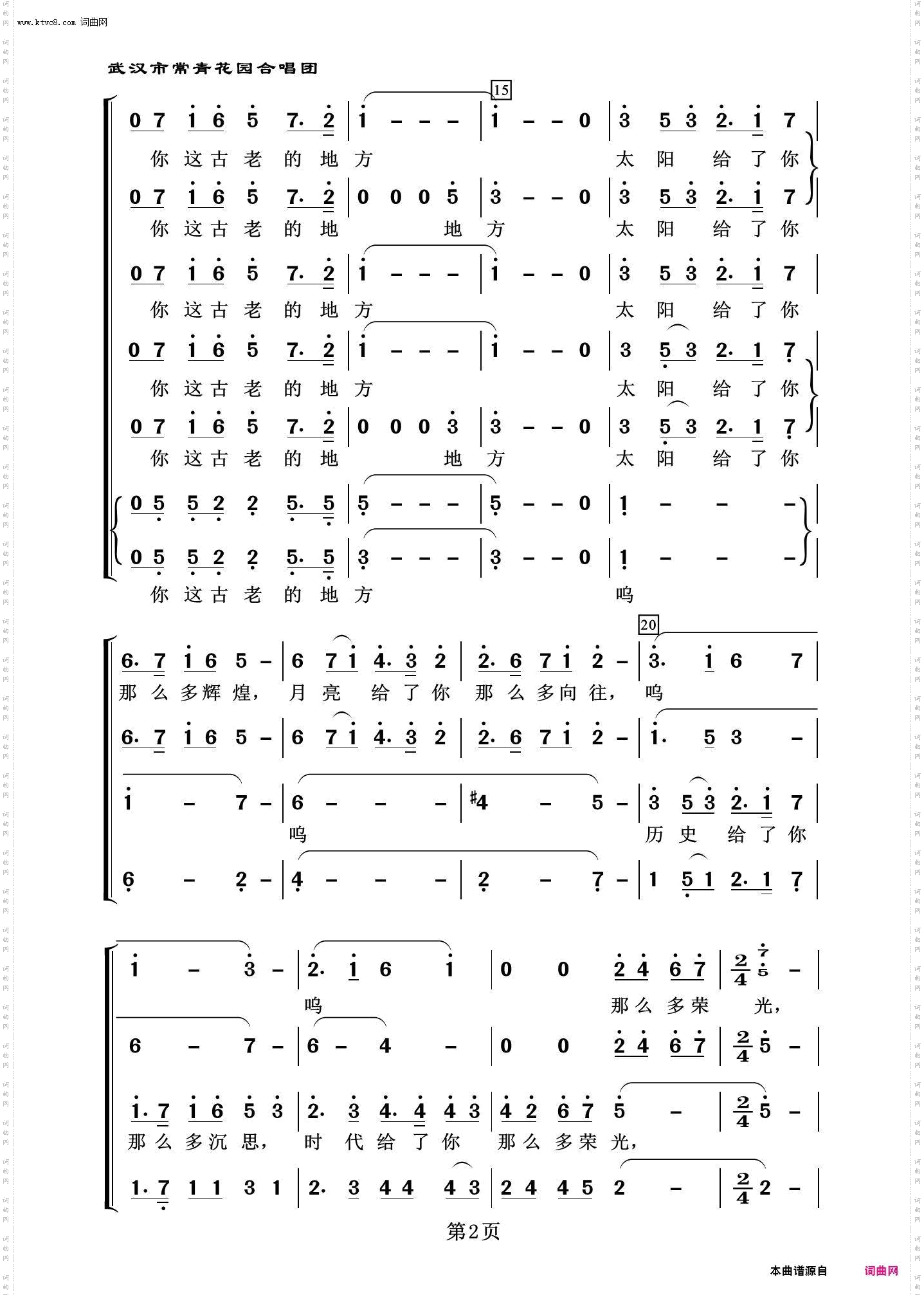 北京赞歌_常青放歌二