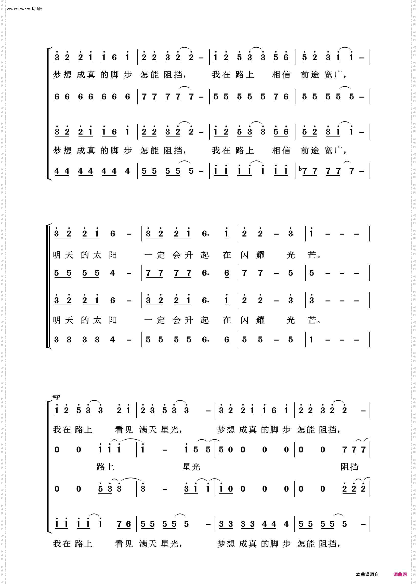 梦想星光_常青放歌二