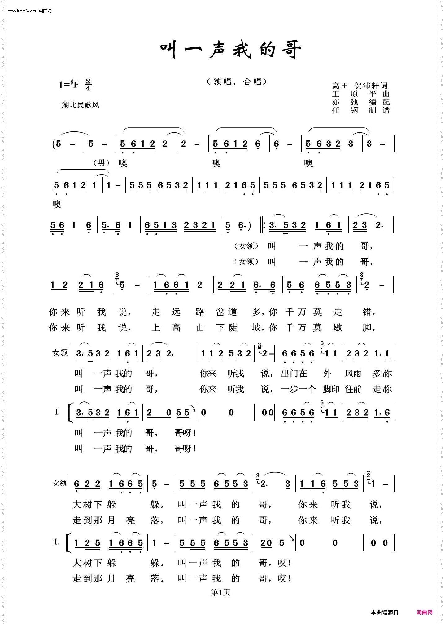 叫一声我的哥_常青放歌二