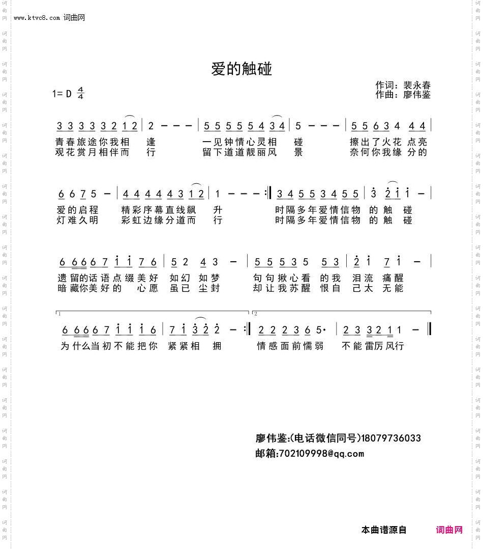 爱的触碰
