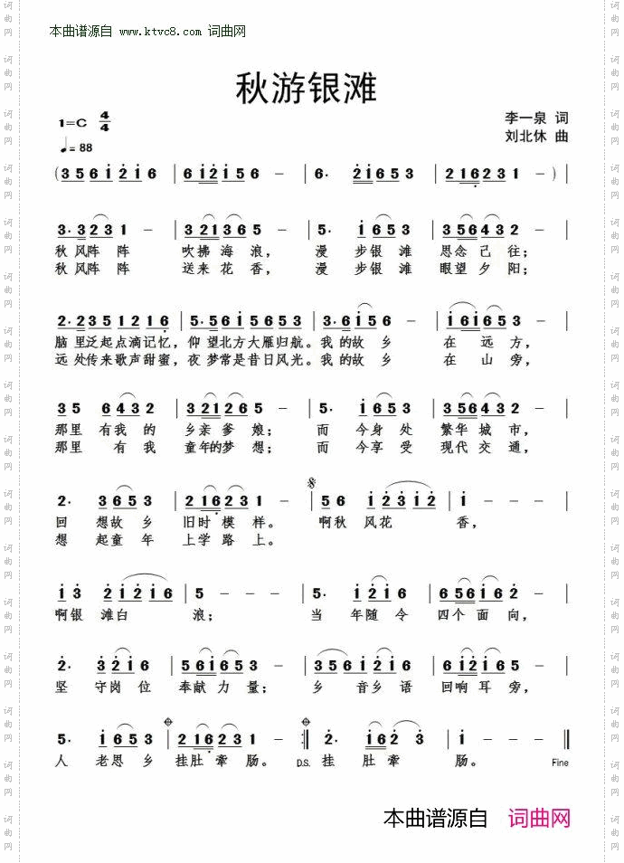 秋游银滩