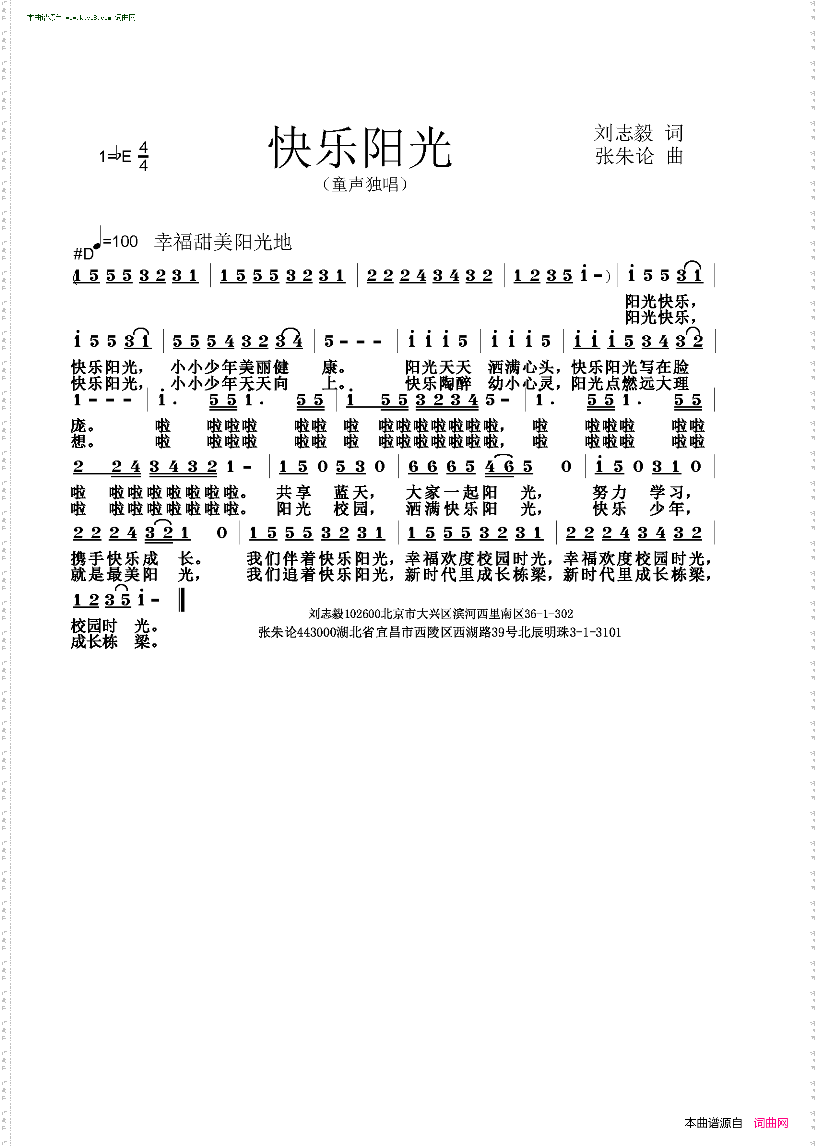 快乐阳光