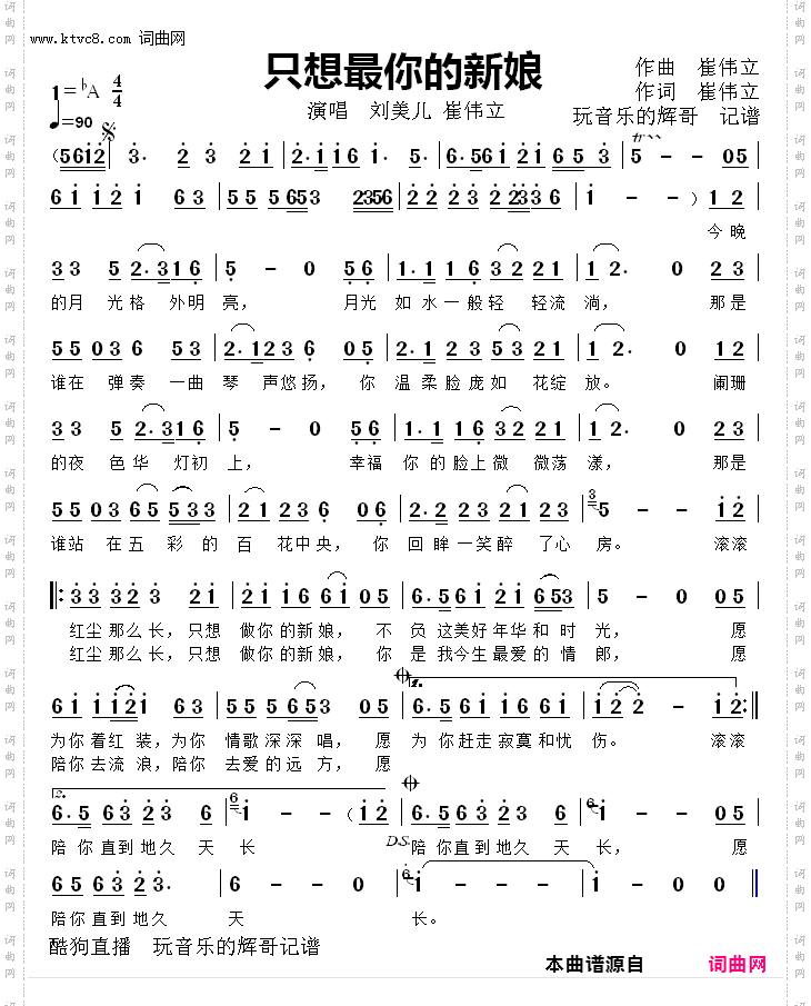 只想做你的新娘
