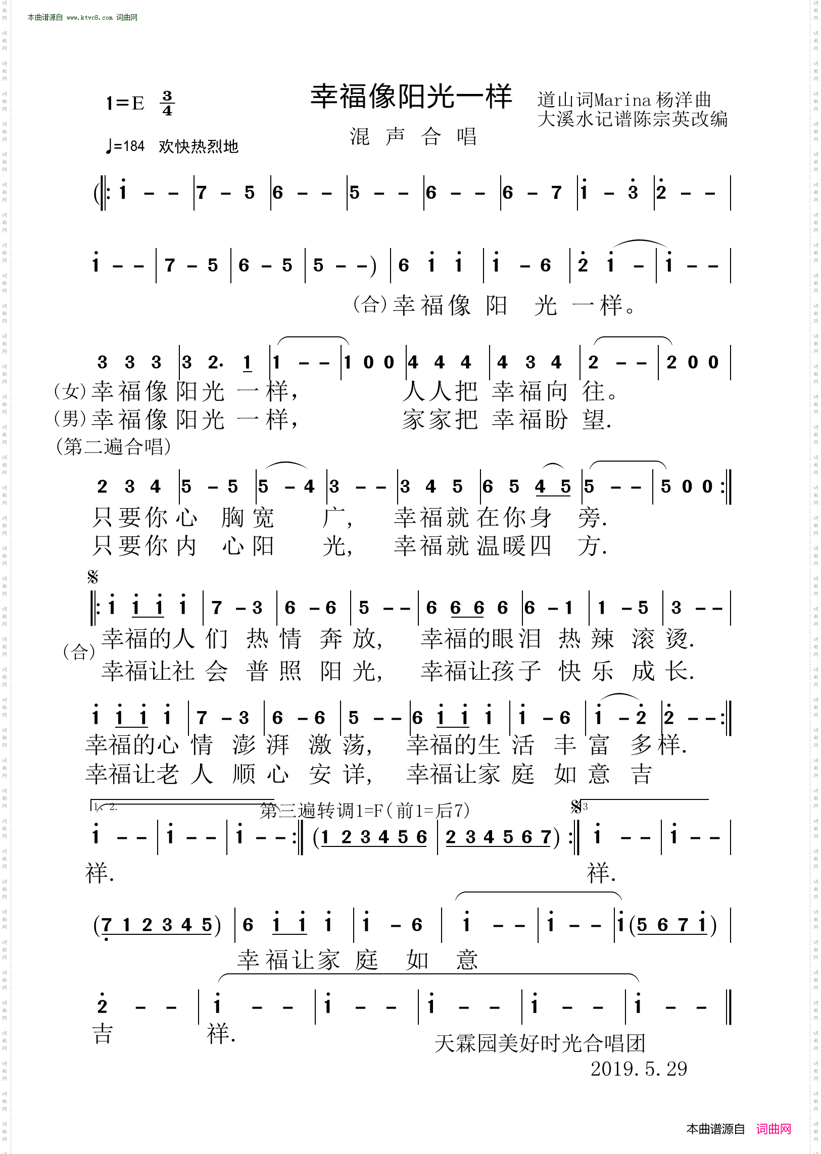 幸福像阳光一样_混声合唱
