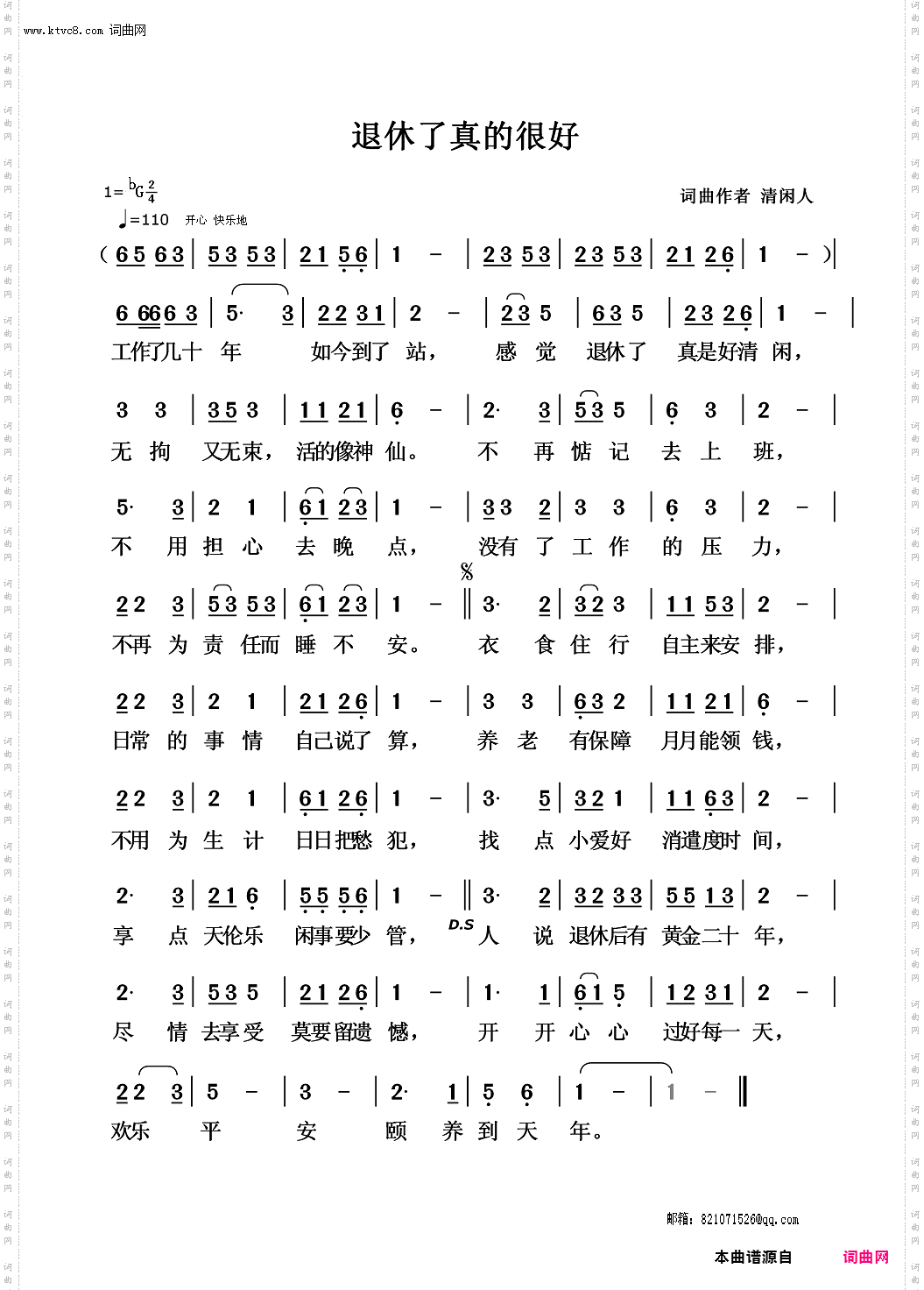 退休了真的很好