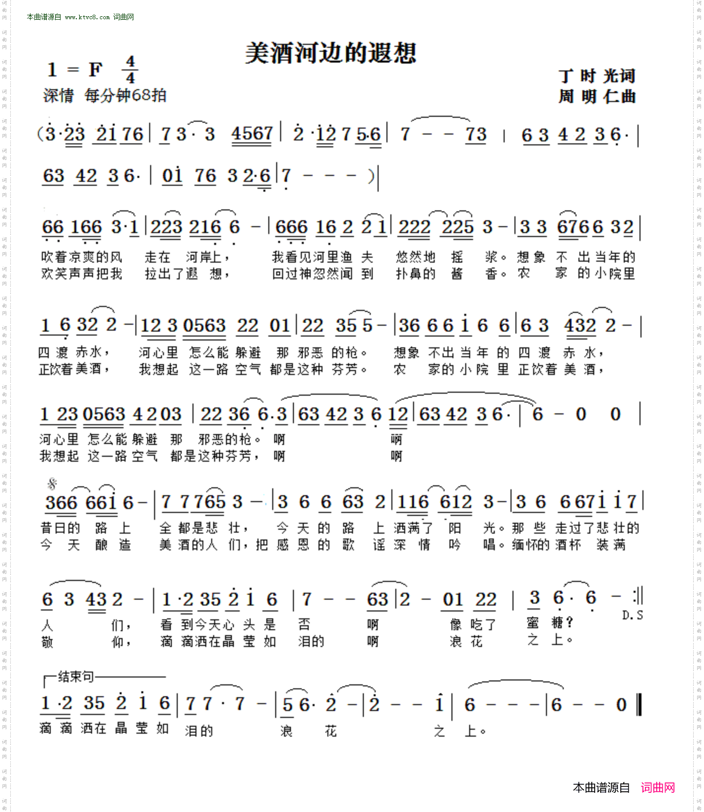 美酒河边的遐想