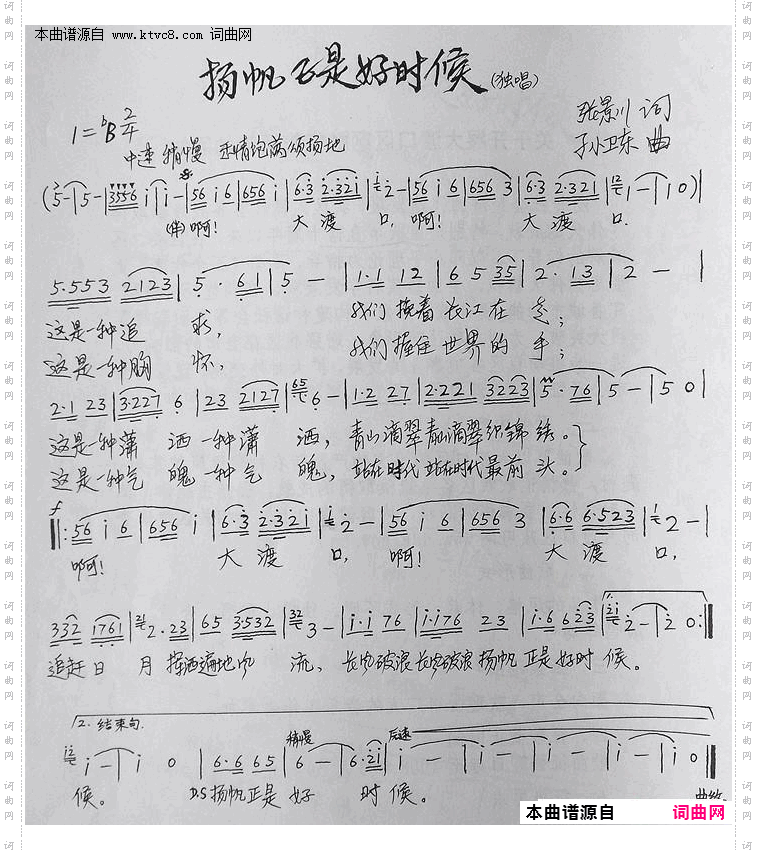 杨帆正是好时候