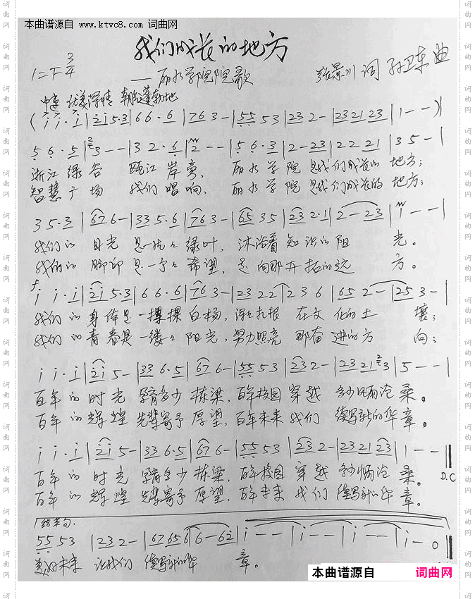 我们成长的地方