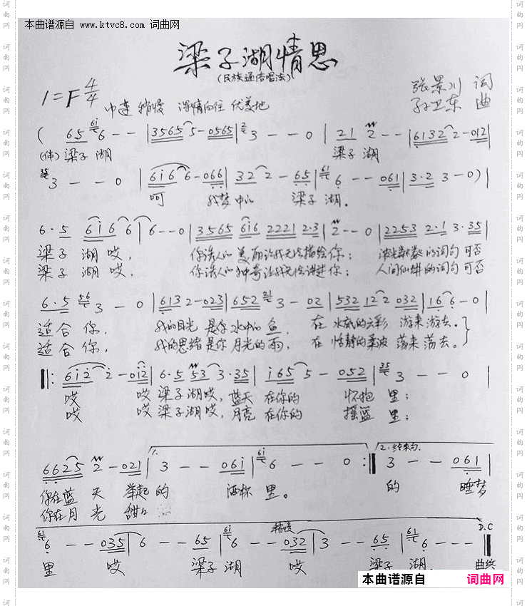 梁子湖情思