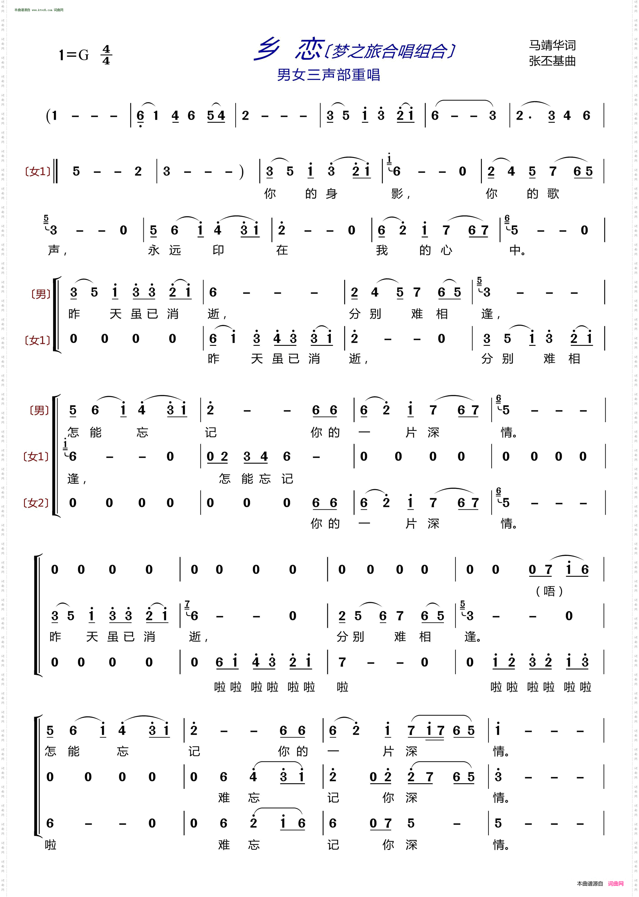 乡恋
