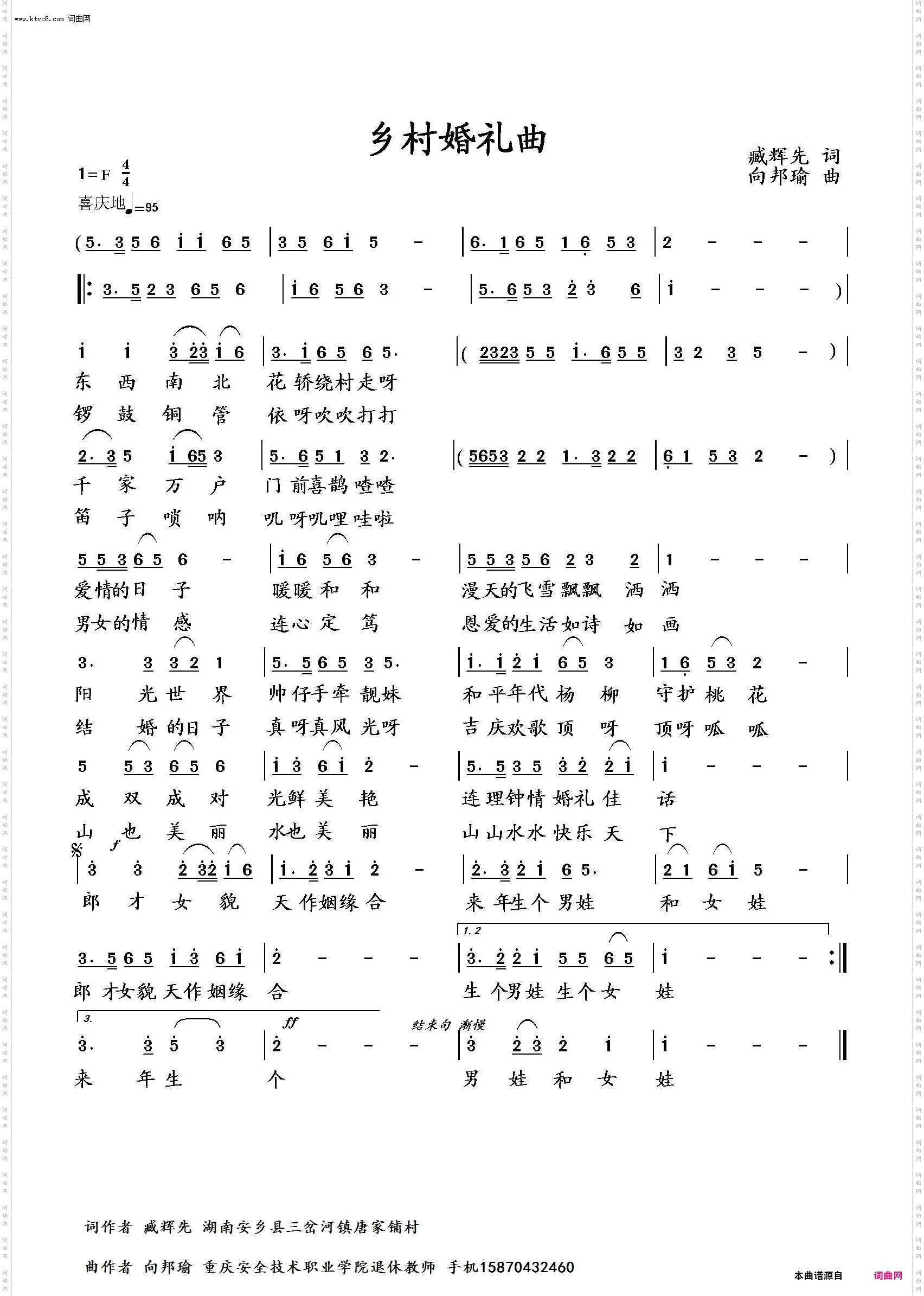乡村婚礼曲_〖196号〗