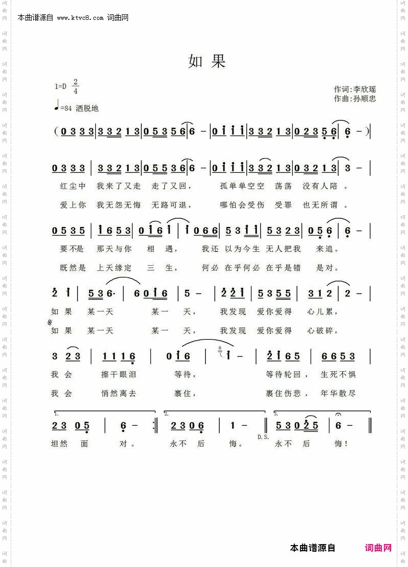 如果