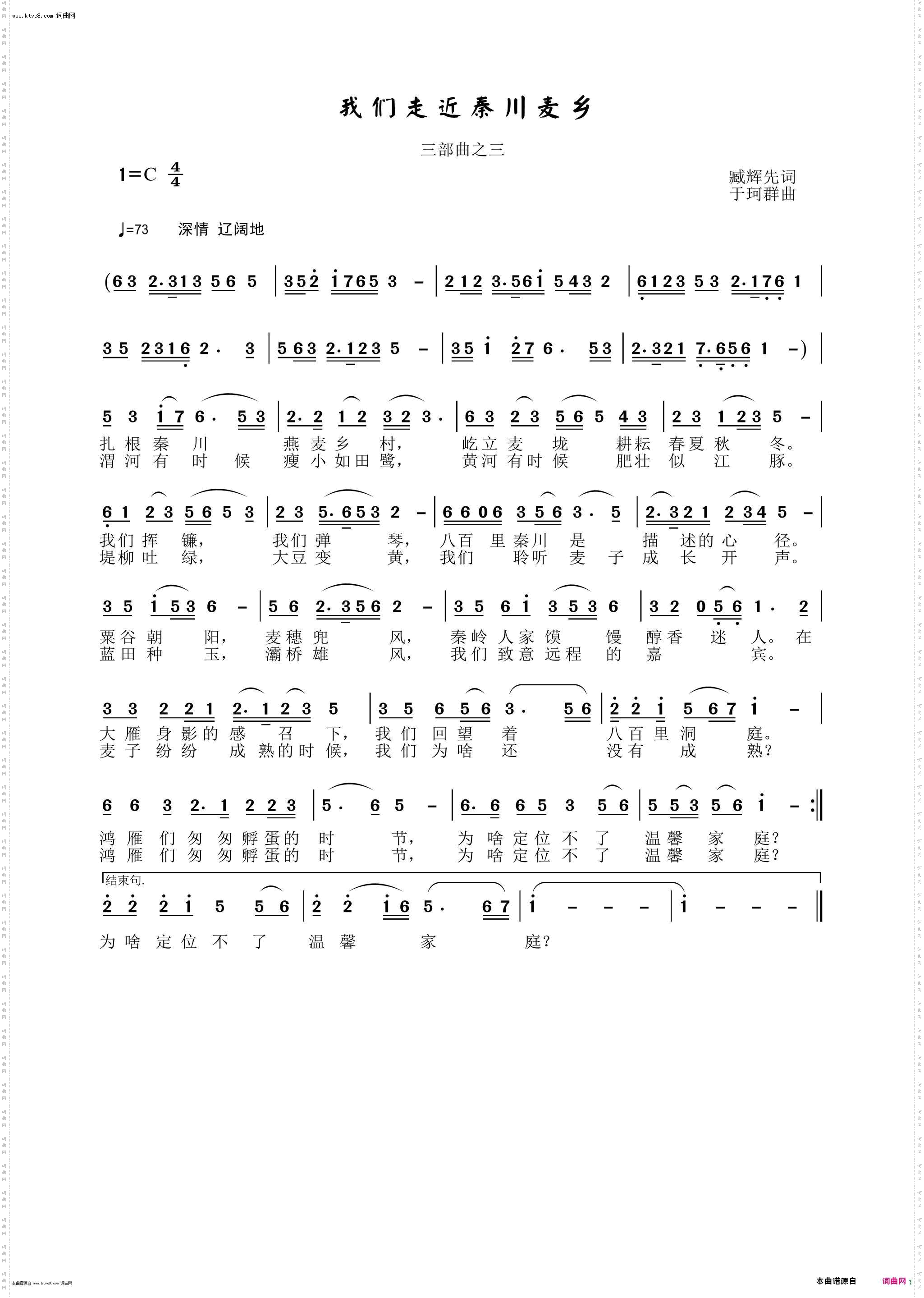 我们走进秦川麦乡_三部曲之三〖207号〗