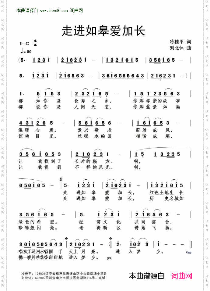 走进如皋爱加长