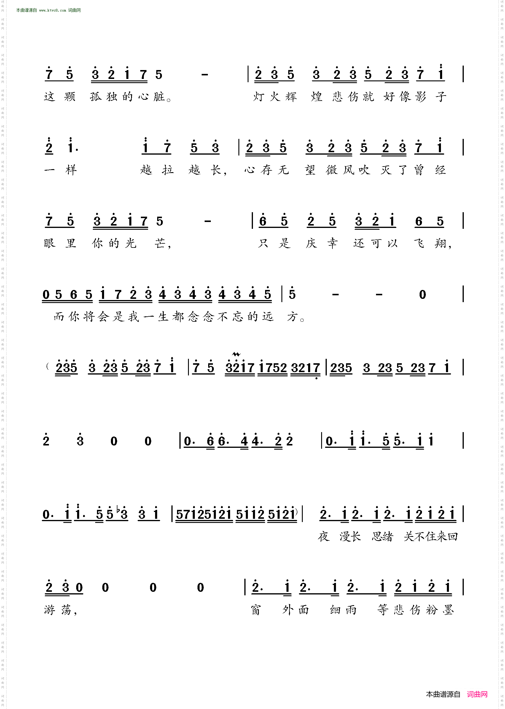 告白之夜_中文填词版