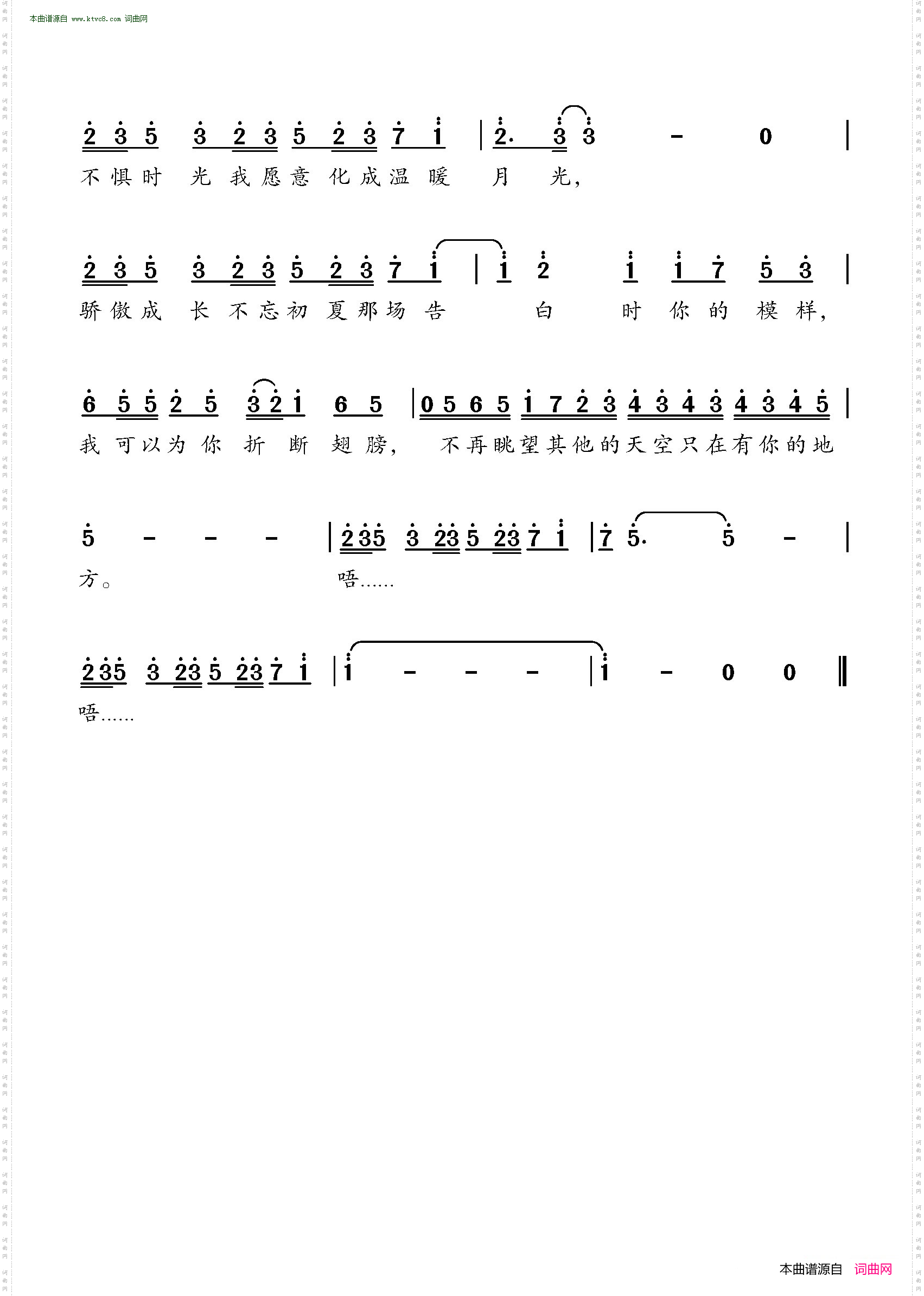 告白之夜_中文填词版