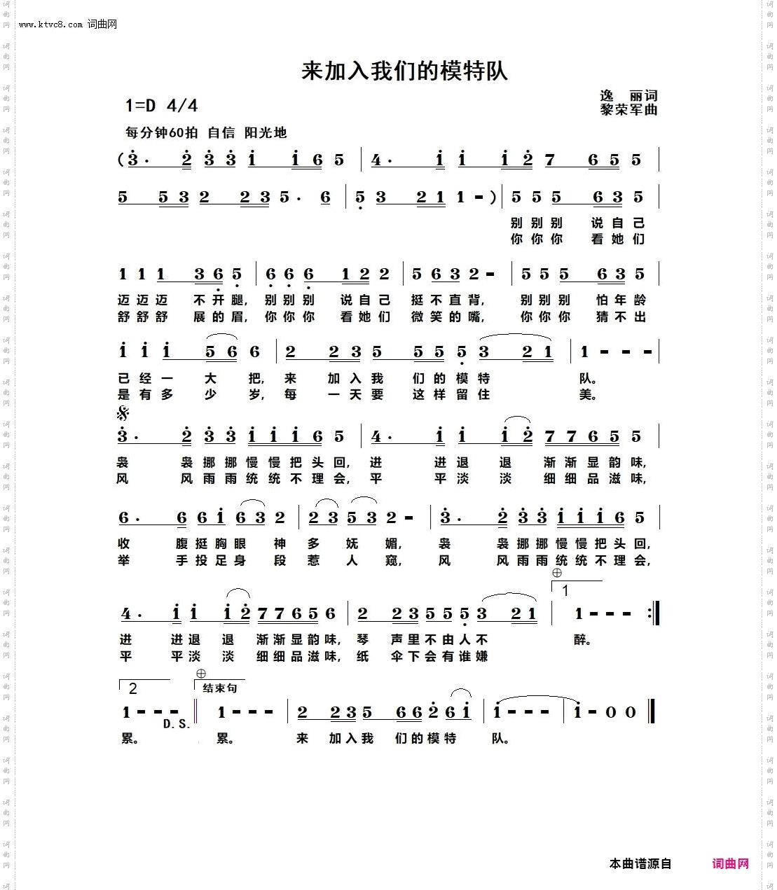 来加入我们的模特队