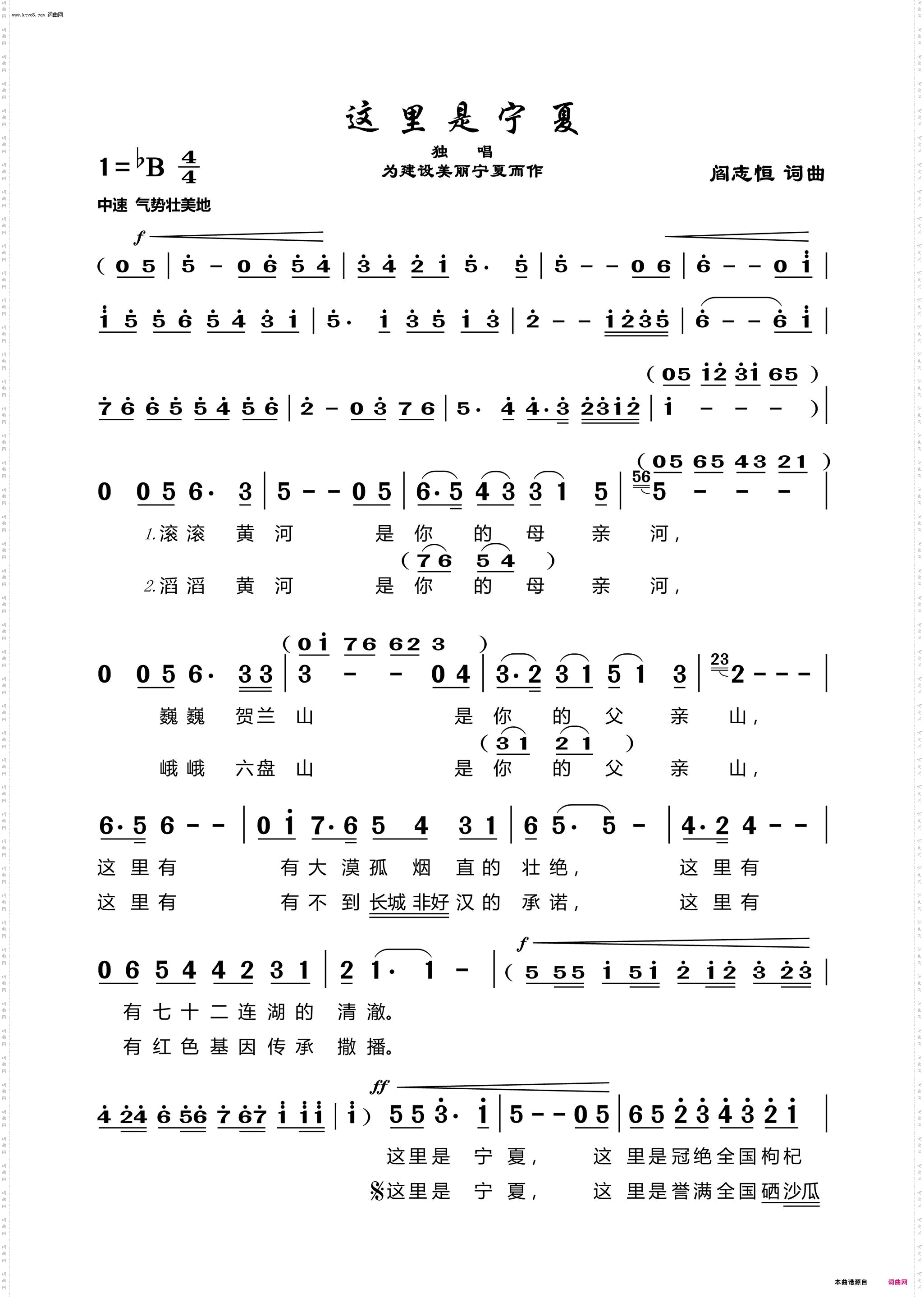 这里是宁夏