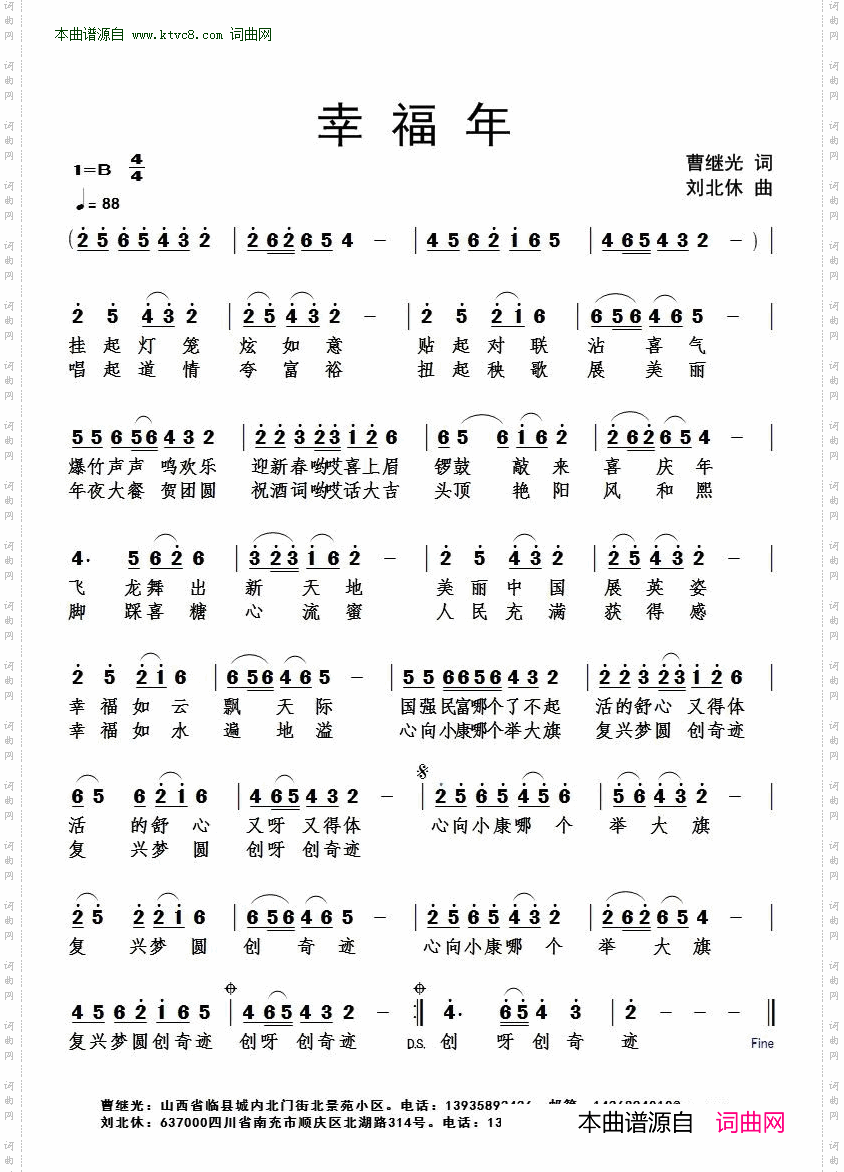 幸福年