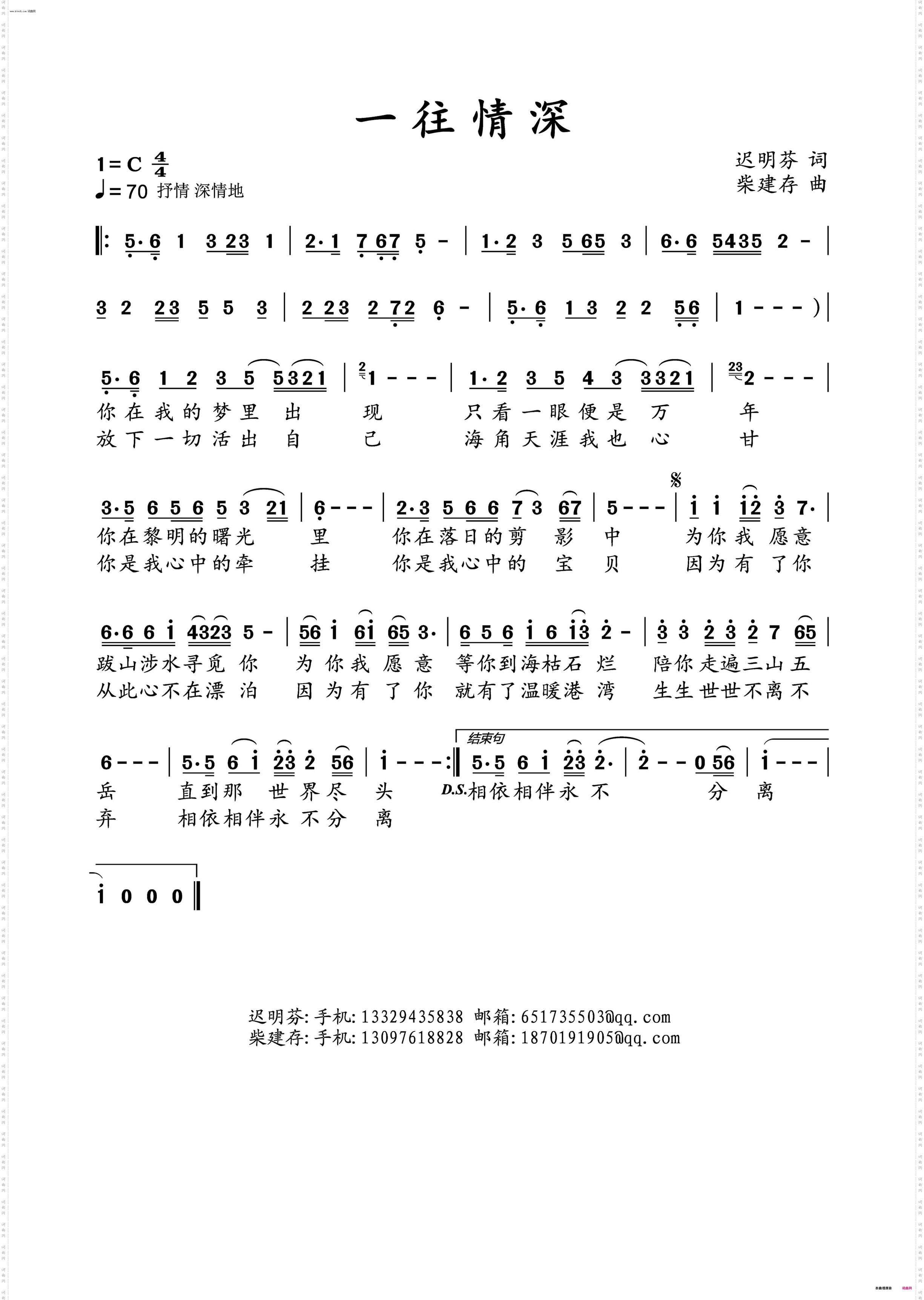 一往情深