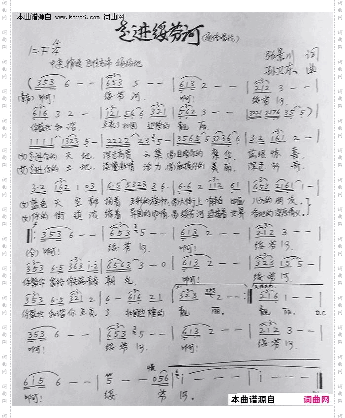 走进绥芬河