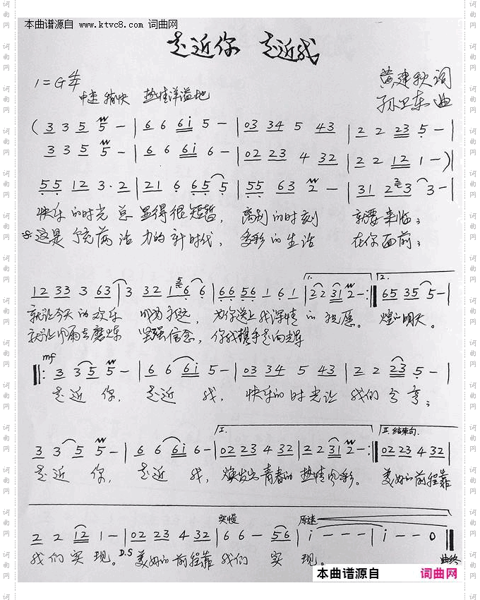 走近你走近我