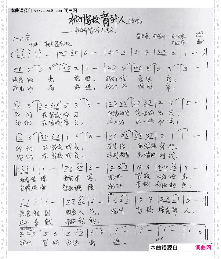 杭州驾校育新人