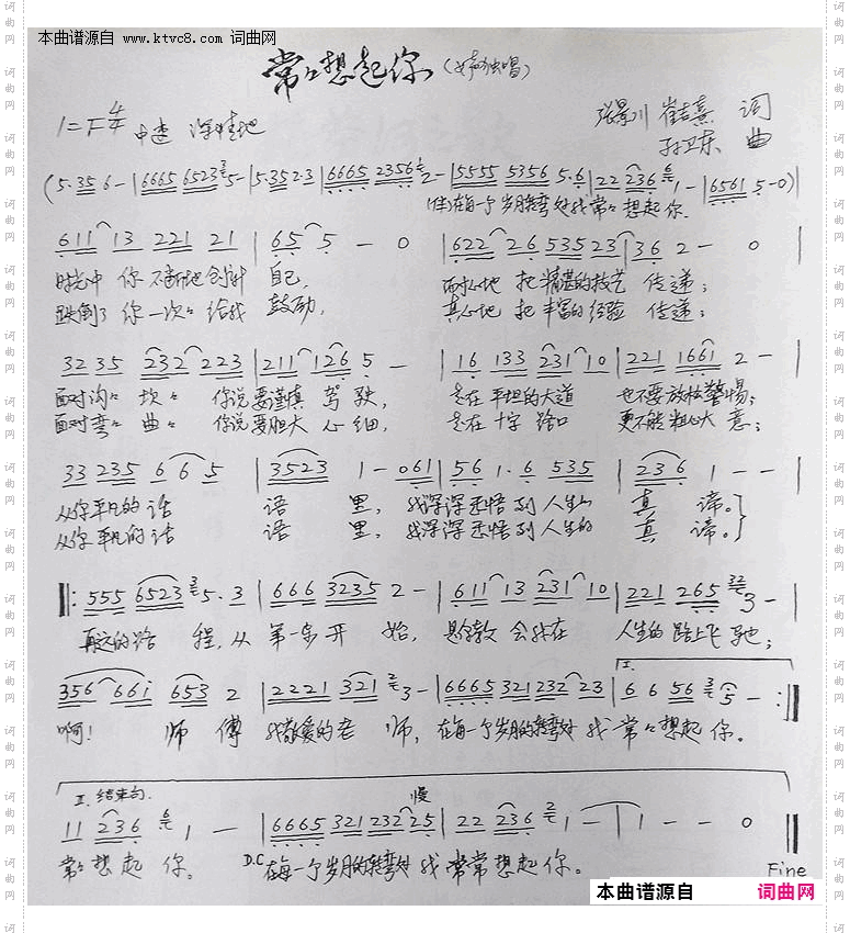 常常想起你