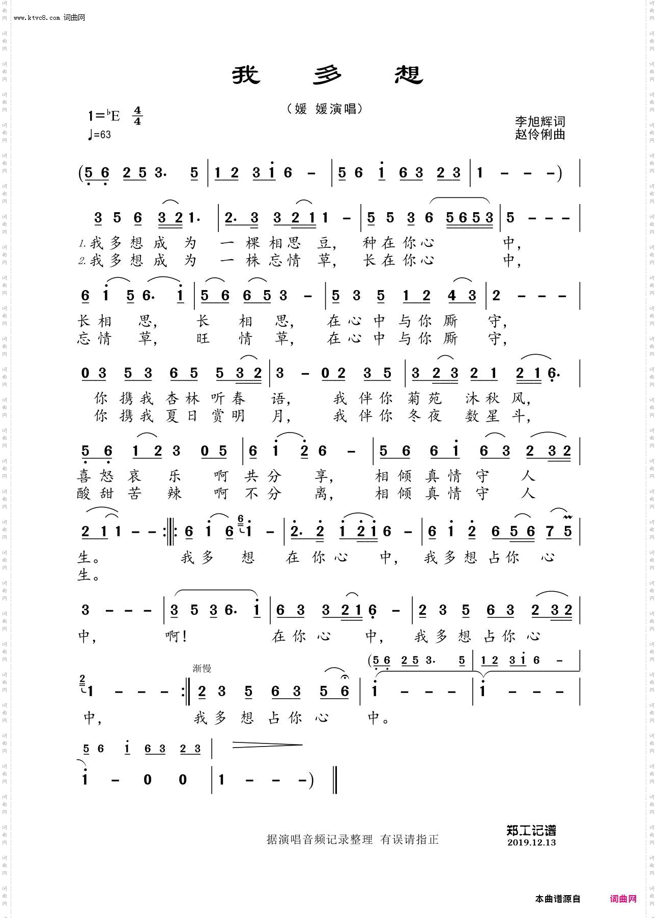 我多想