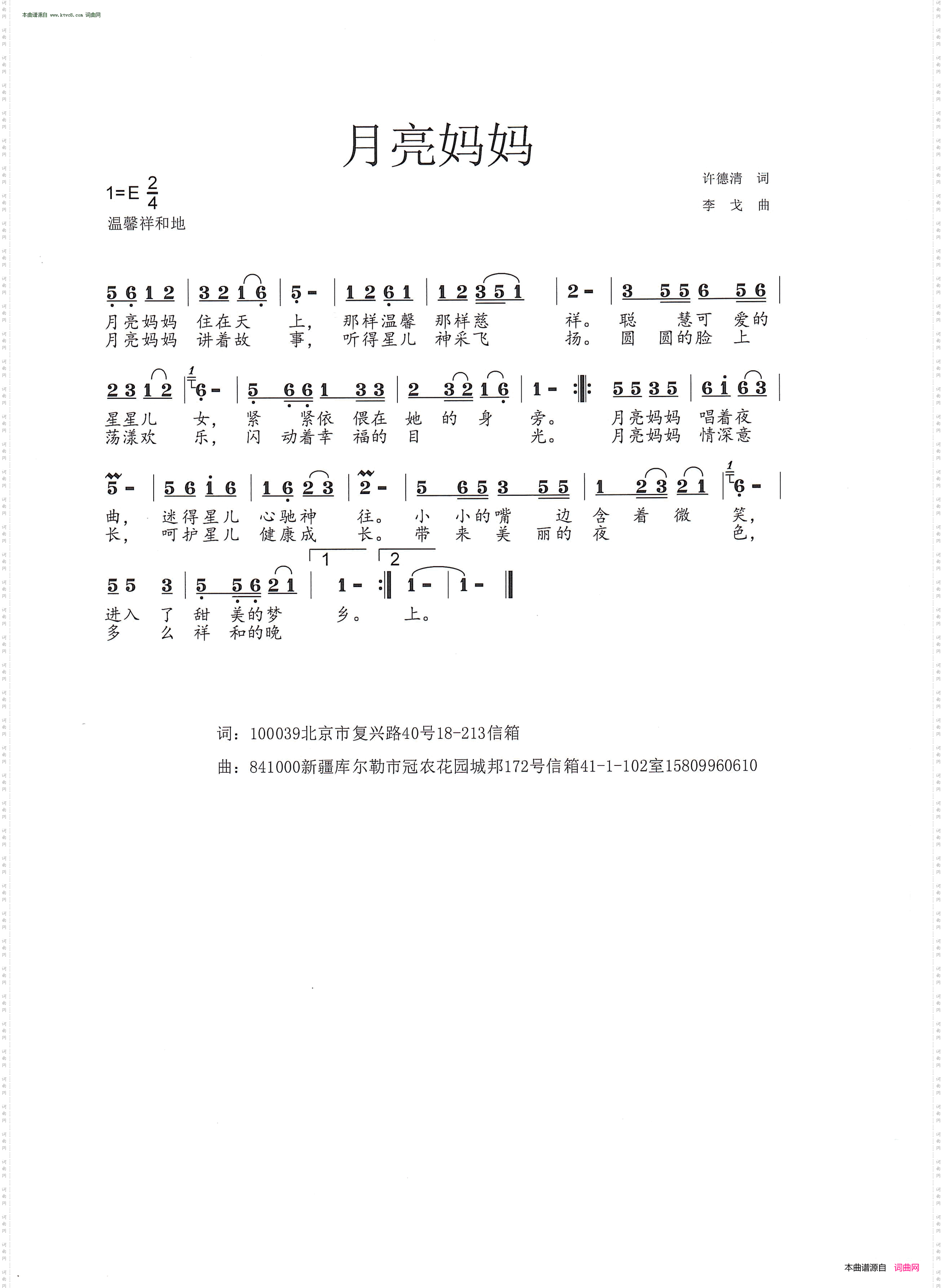 月亮妈妈