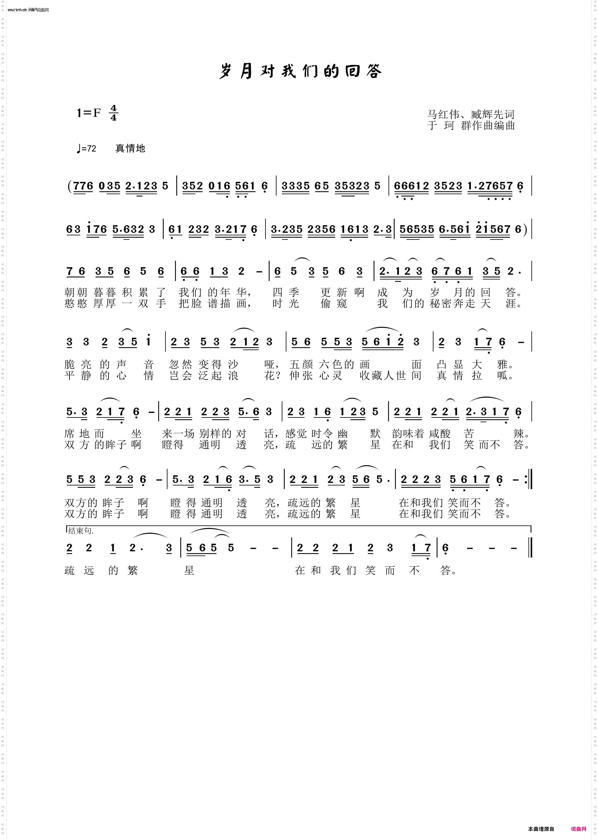 岁月对我们的回答