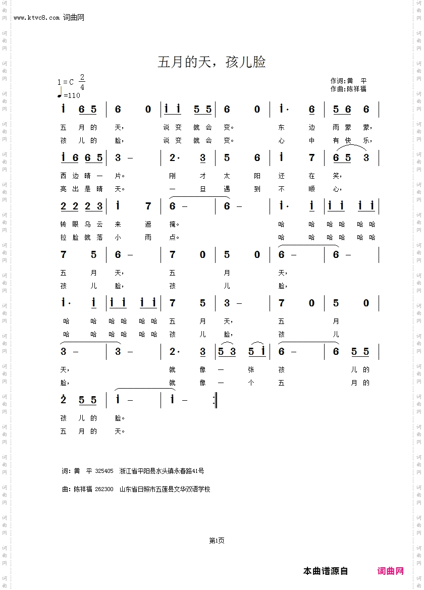 五月天，孩儿脸