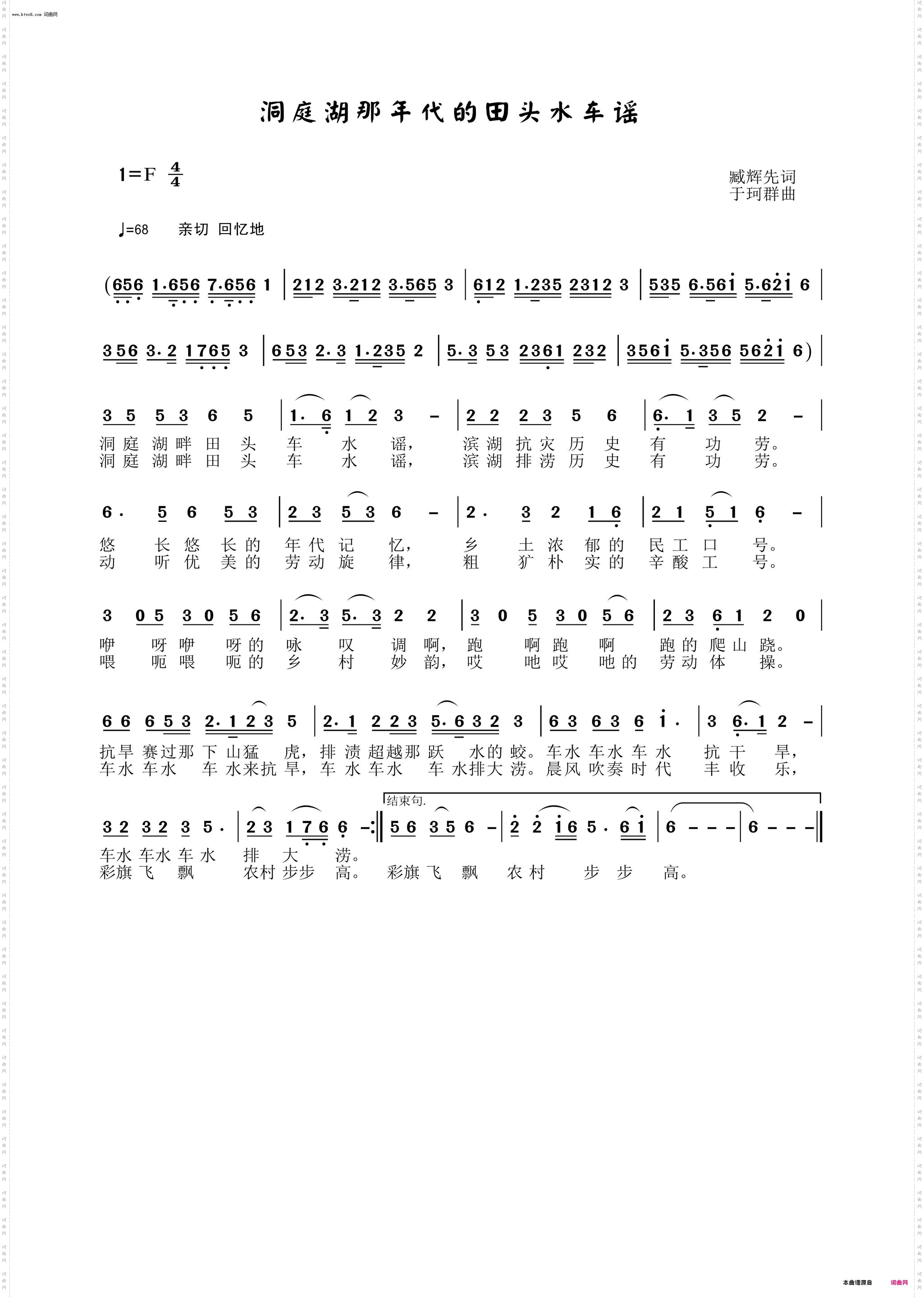 洞庭湖那年代的田头水车谣