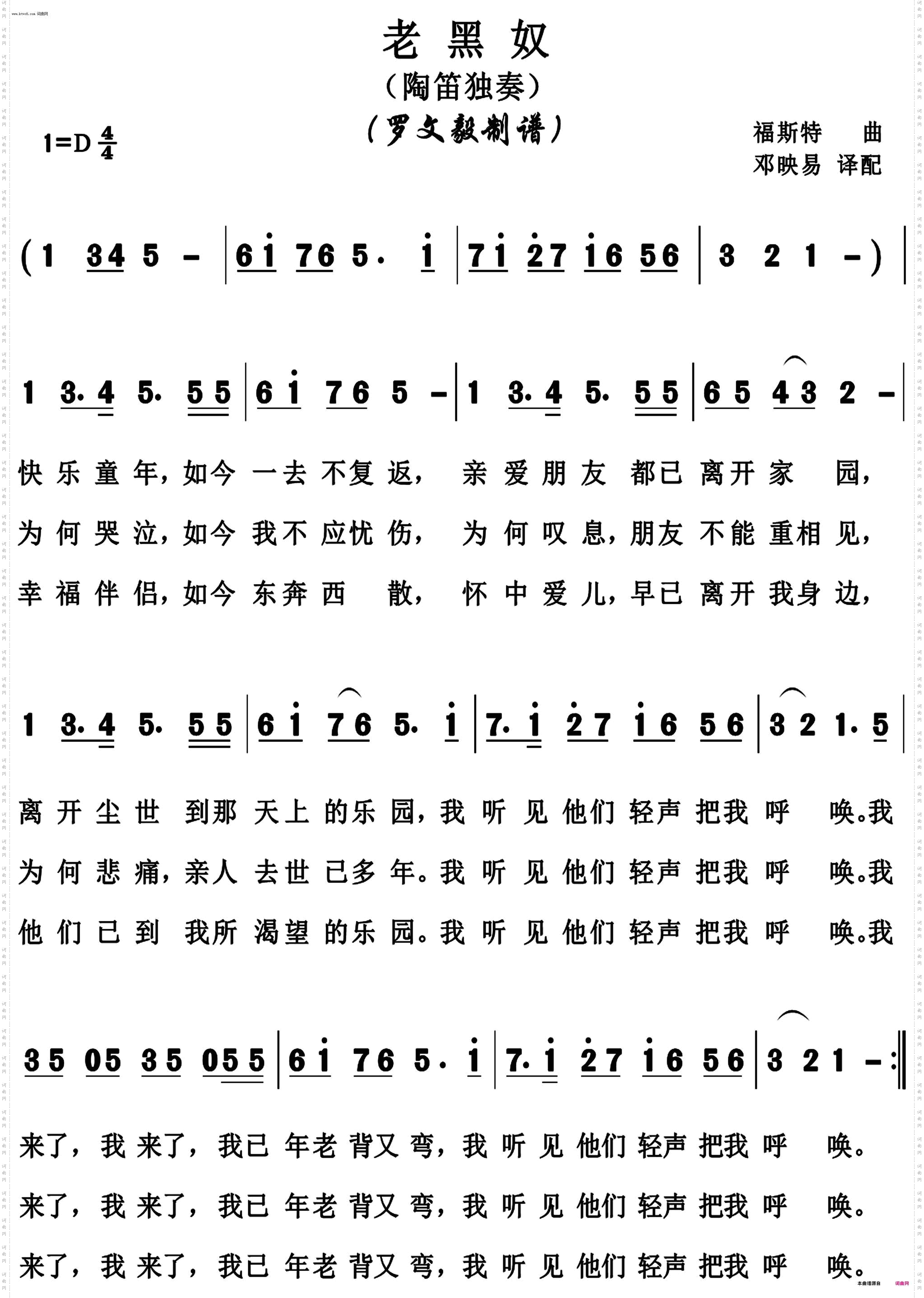 老黑奴