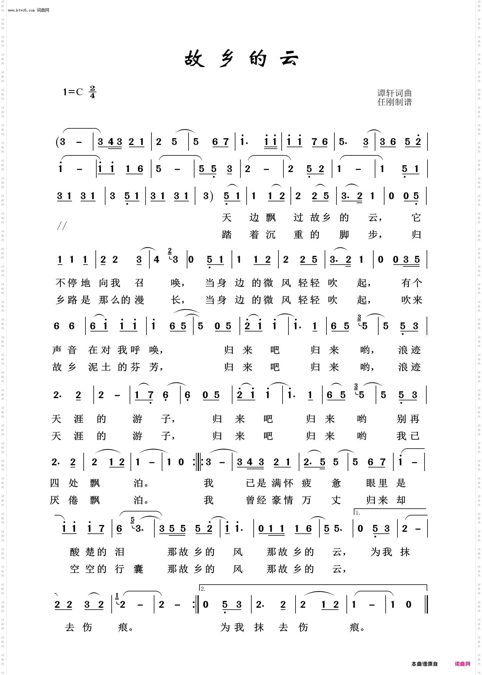 故乡的云_歌声飘过四十年