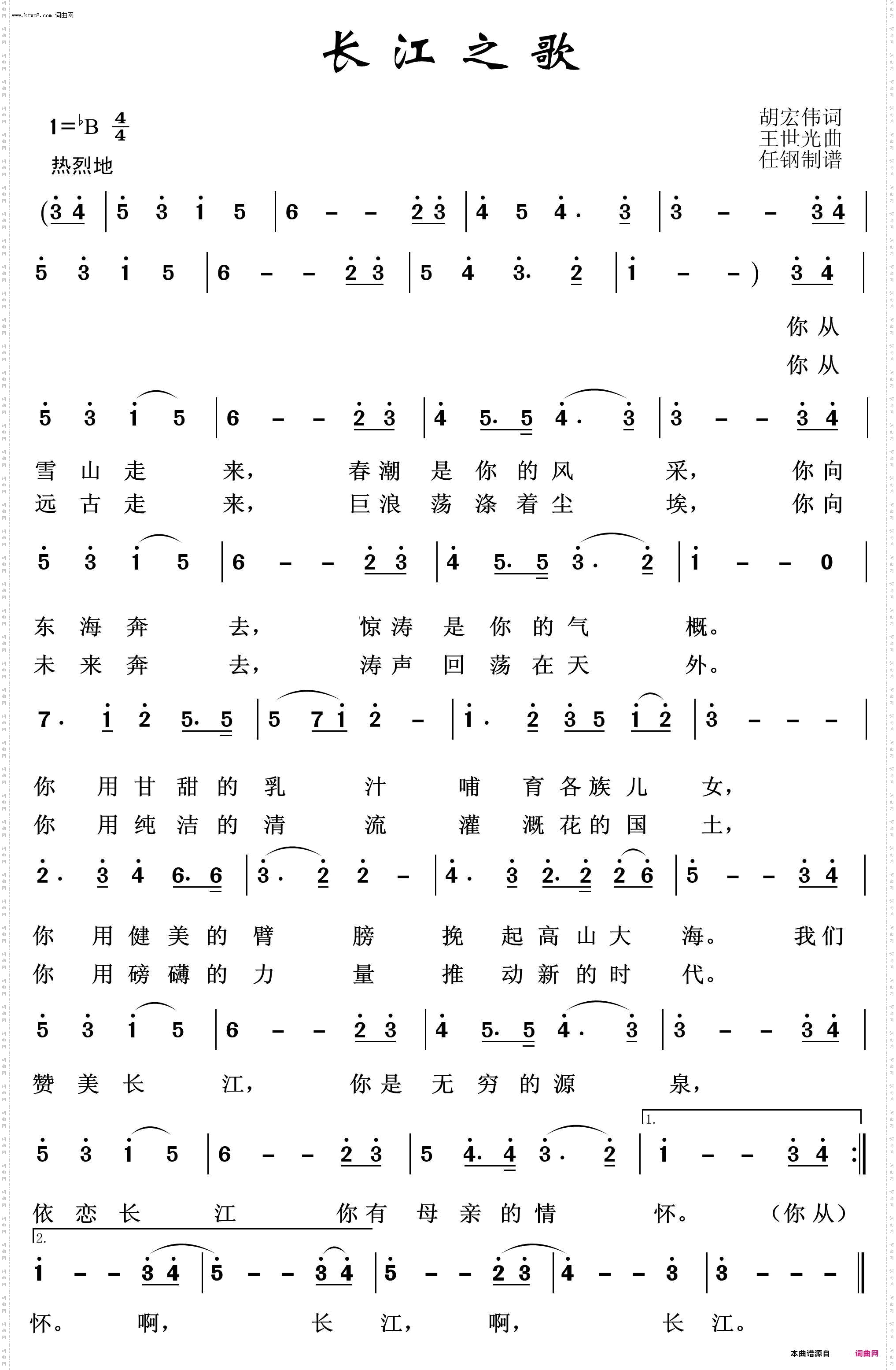 长江之歌_歌声飘过四十年