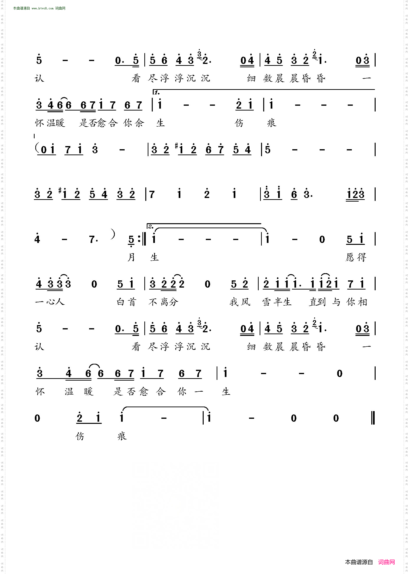 愿得一心人_ 《鹤唳华亭》主题曲 