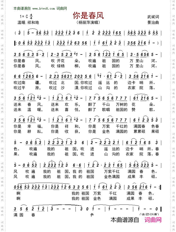 你是春风