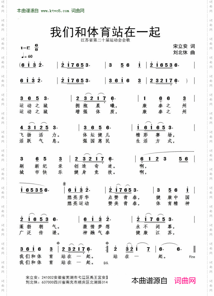 我和体育站在一起